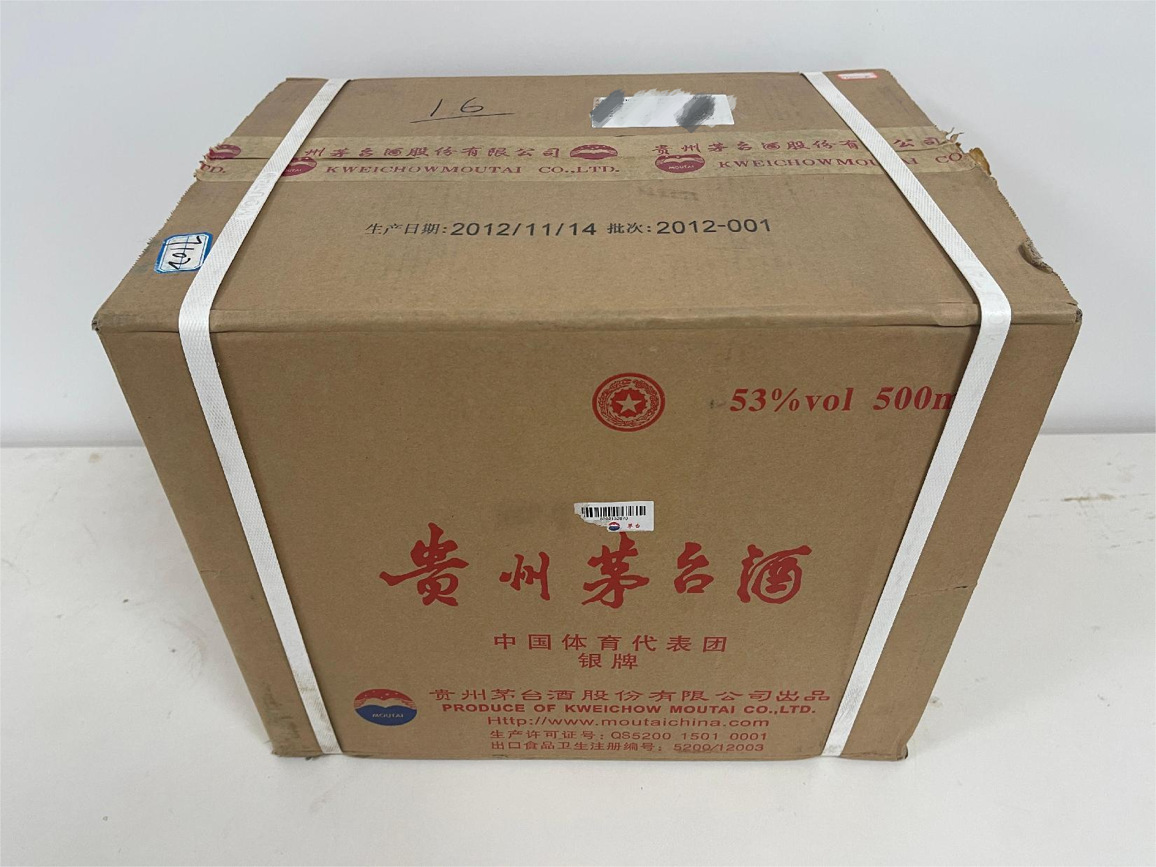 序号07：2012年贵州茅台酒 （银牌纪念酒），1箱（共6瓶）