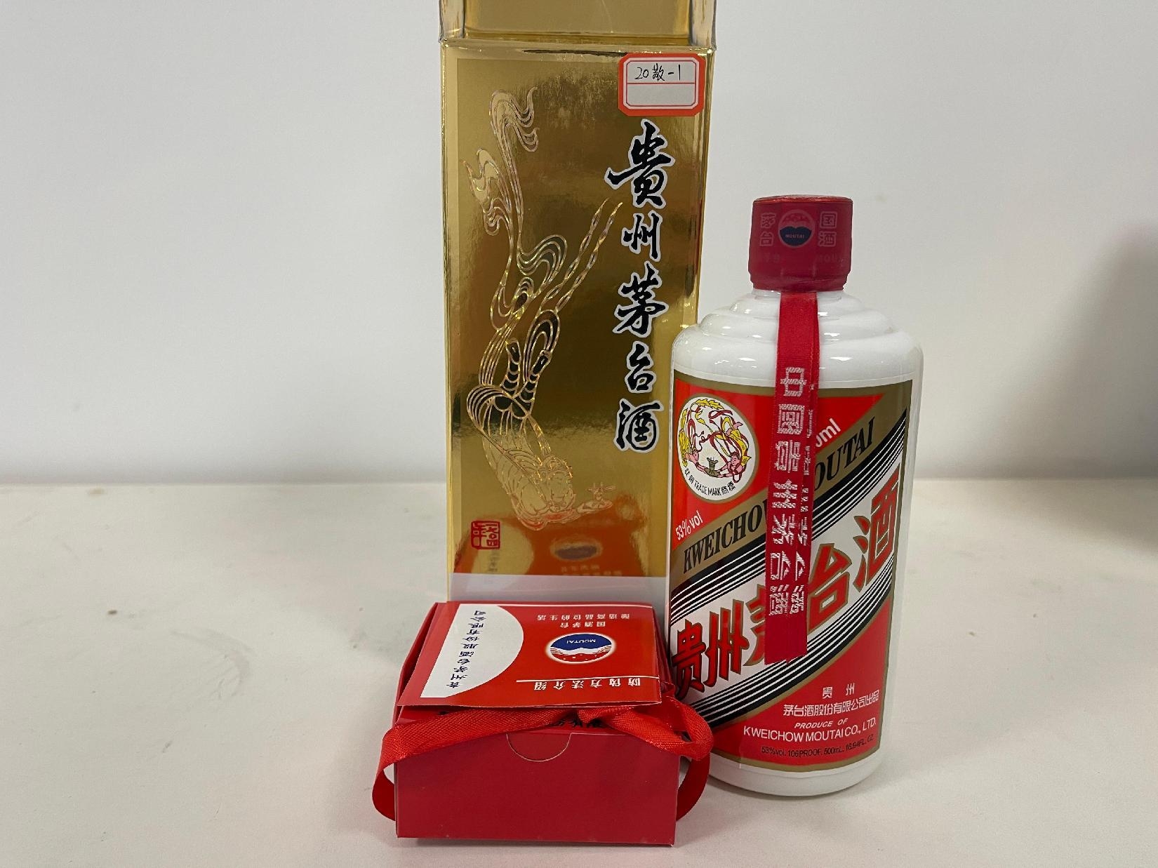 序号09：2013年贵州茅台酒（原箱1箱、非原箱1箱），2箱（共24瓶）