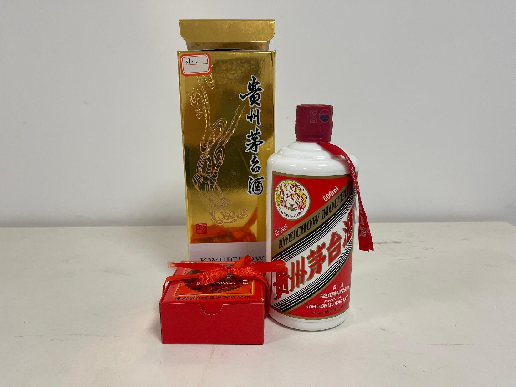 序号17：2020年贵州茅台酒，1箱（共12瓶）