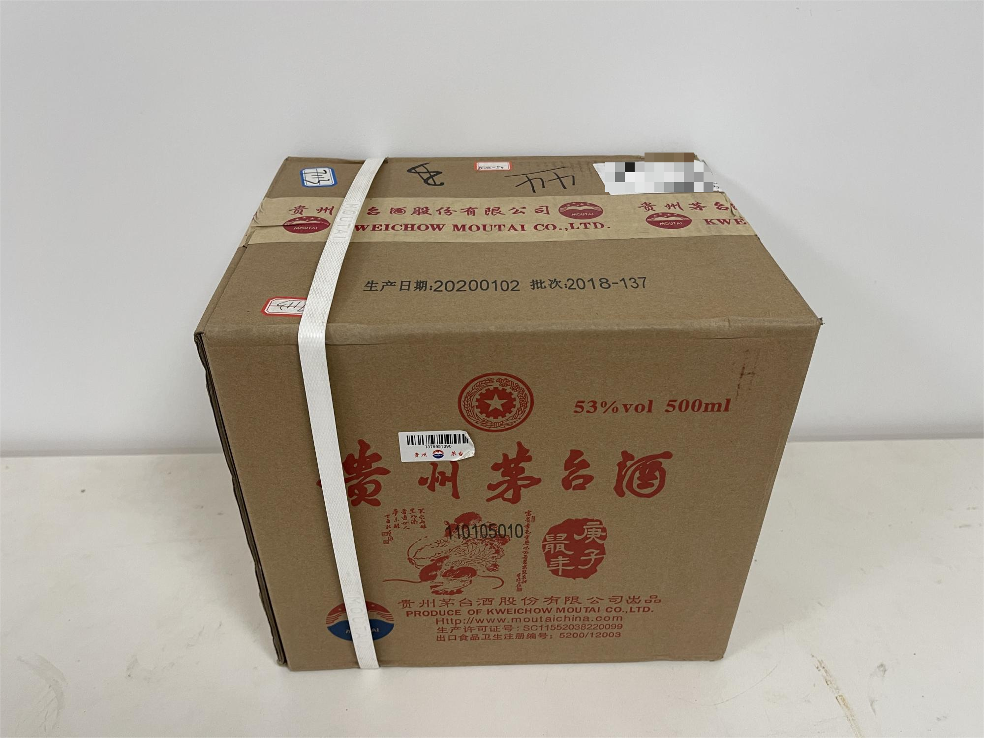 序号20：（庚子鼠年）茅台纪念酒（原箱），1箱（共6瓶）