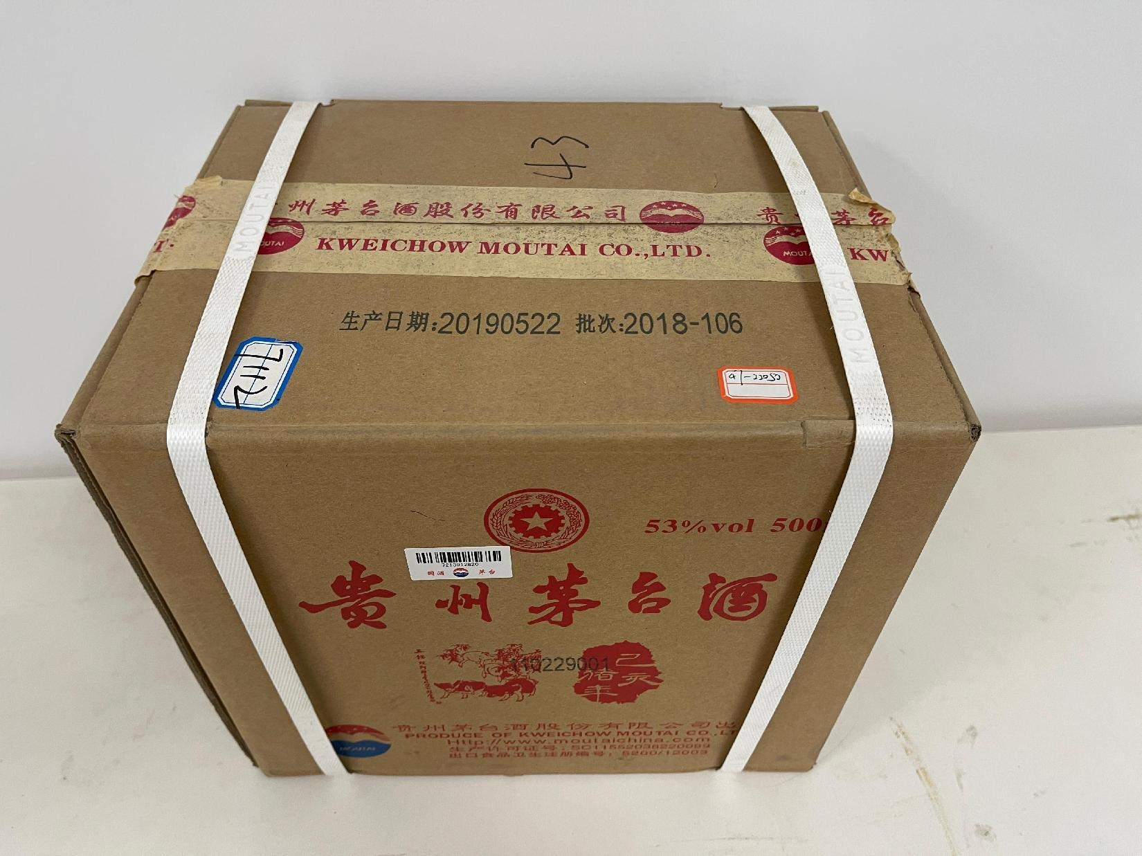序号22：（乙亥猪年）茅台纪念酒（原箱），1箱（共6瓶）