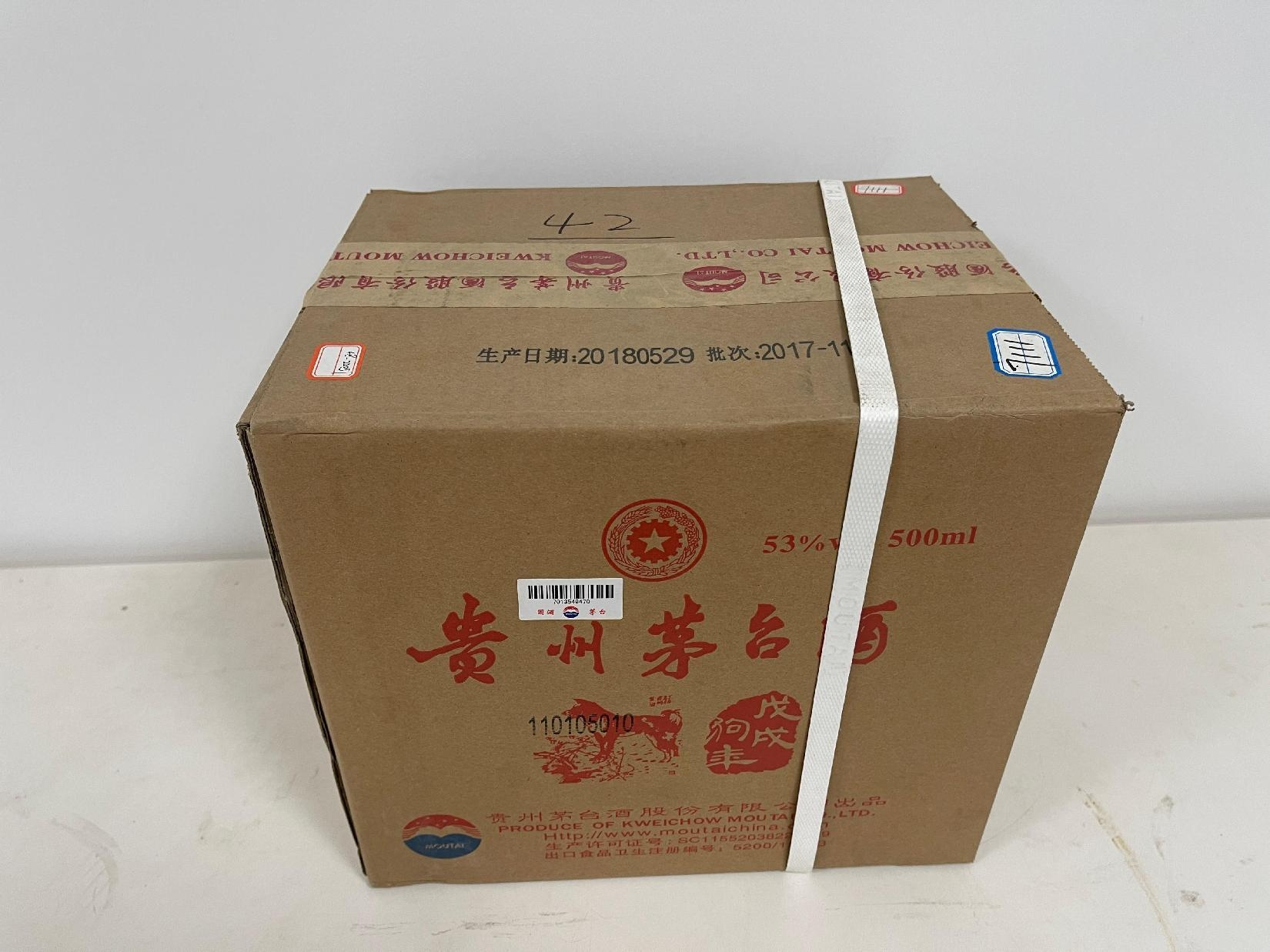 序号23：（戊戌狗年）
茅台纪念酒（原箱），1箱（共6瓶）