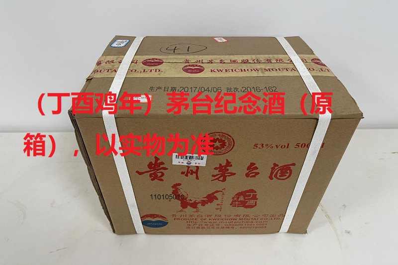 序号24：（丁酉鸡年）茅台纪念酒（原箱），1箱（共6瓶）