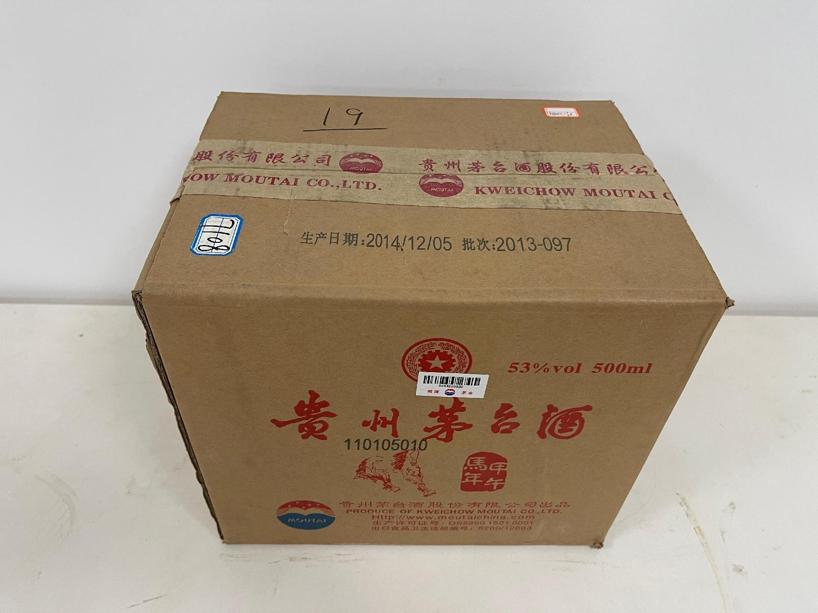 序号26：（甲午马年）茅台纪念酒（原箱），1箱（共6瓶）