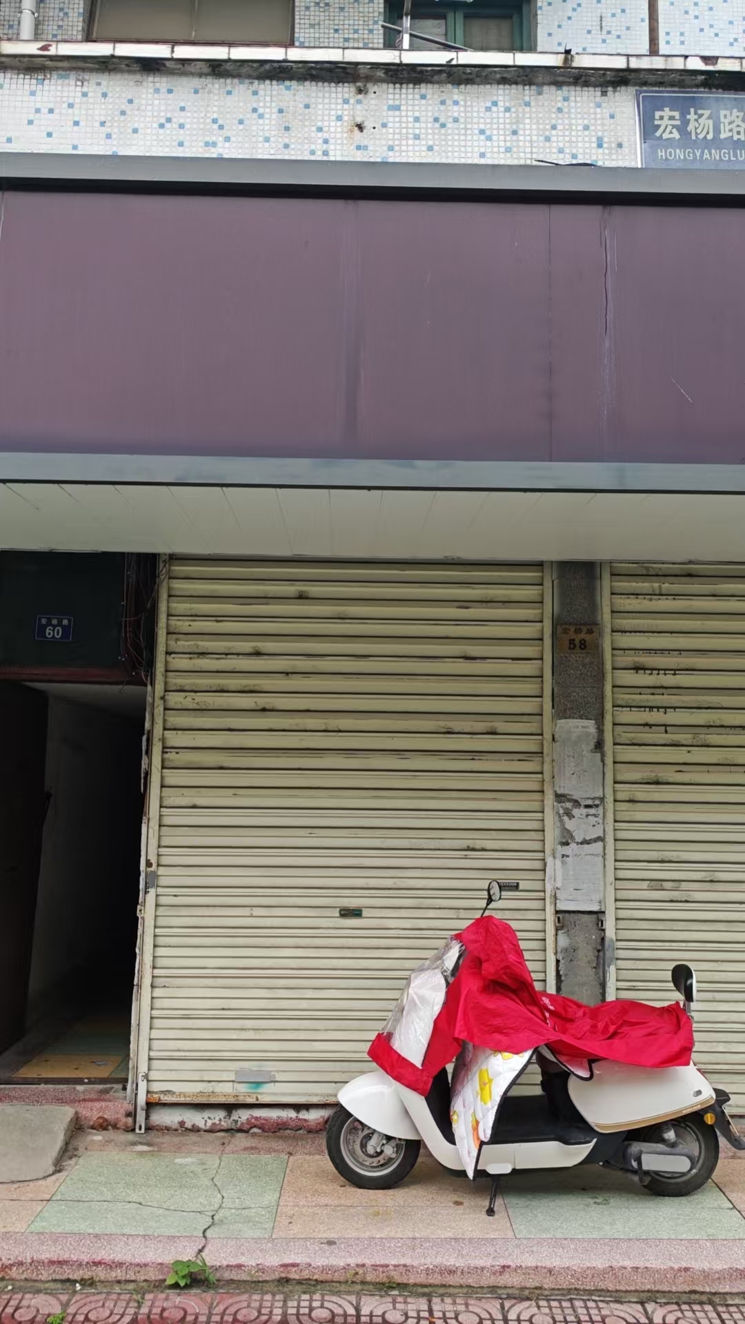 序号10：杨庙宏杨路58号东2