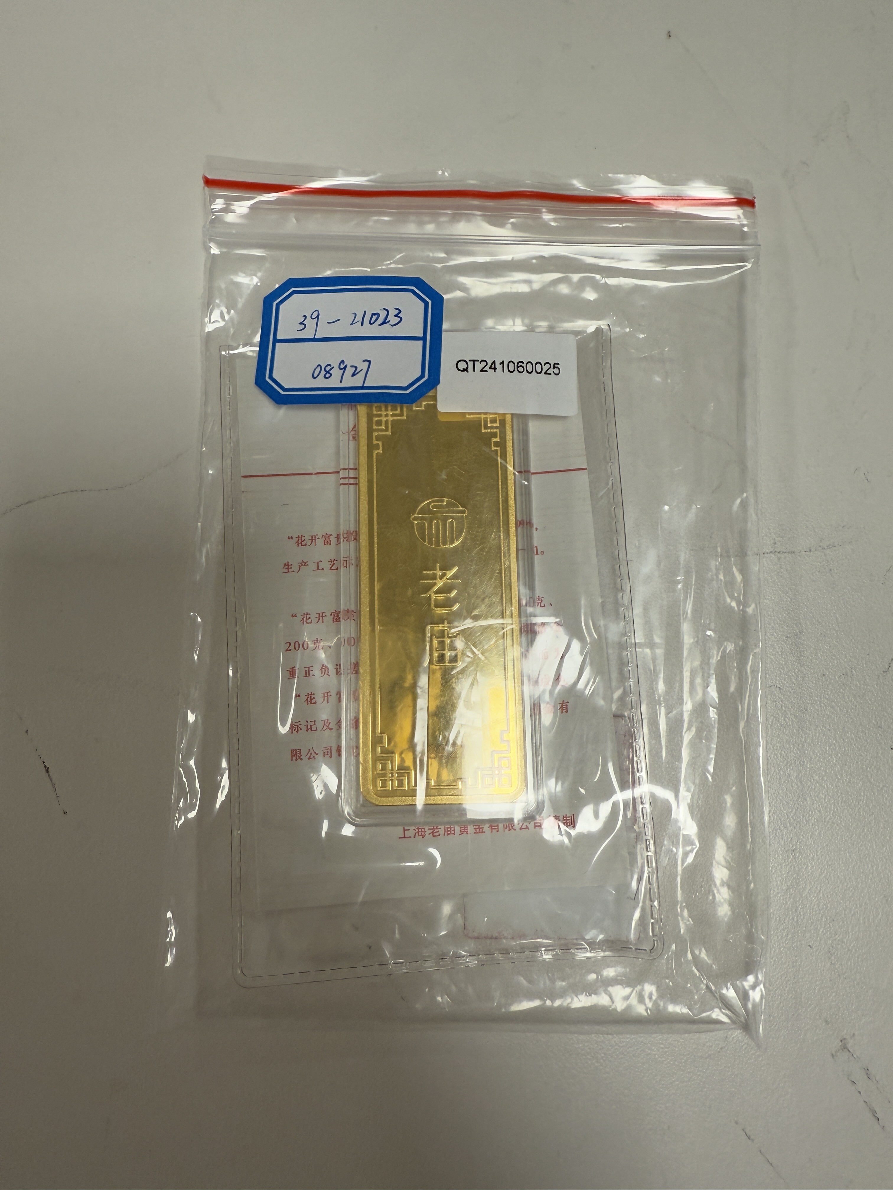 序号01：足金金条999.9‰ 共8个,700.03g