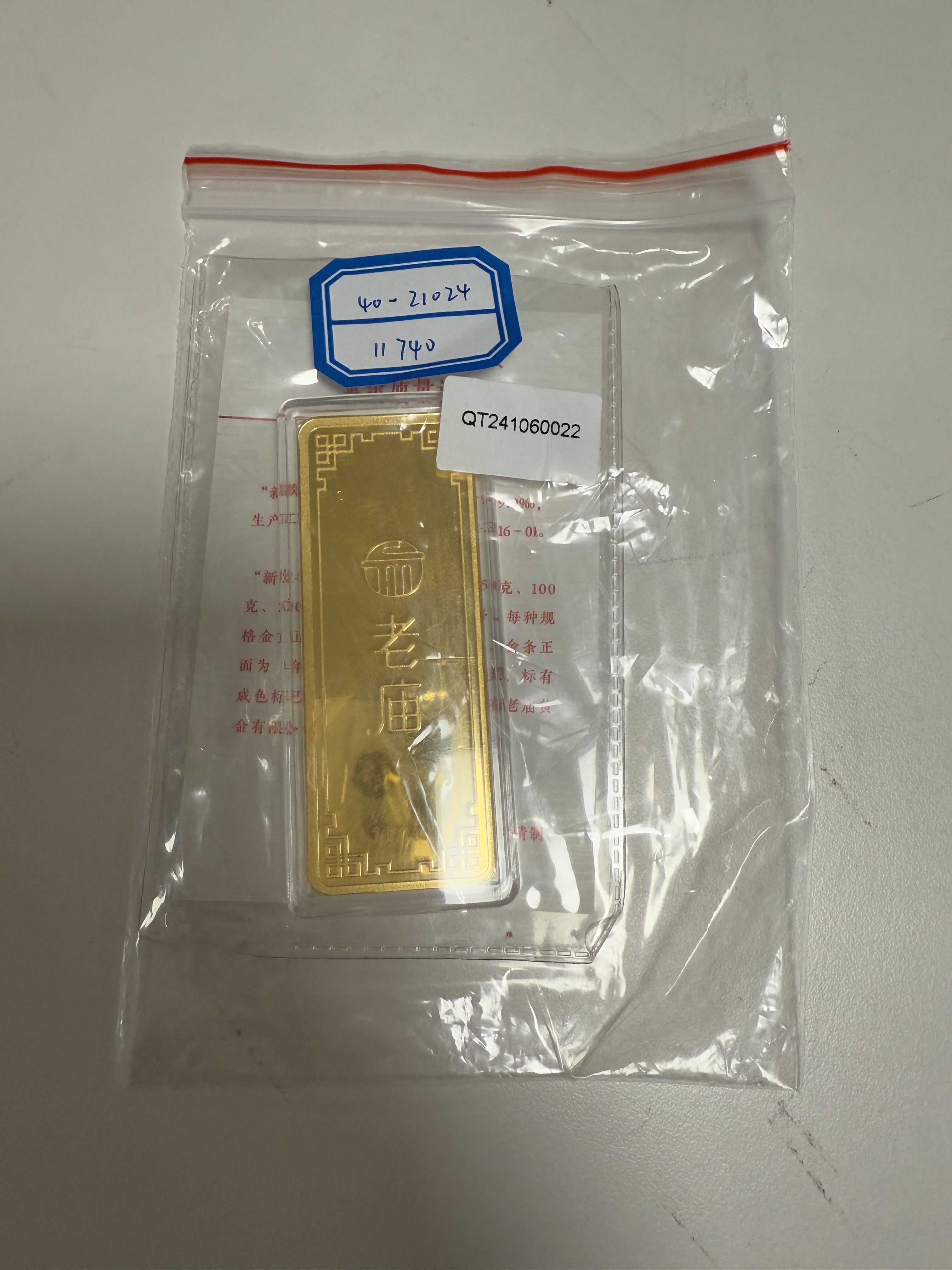 序号01：足金金条999.9‰ 共8个,700.03g