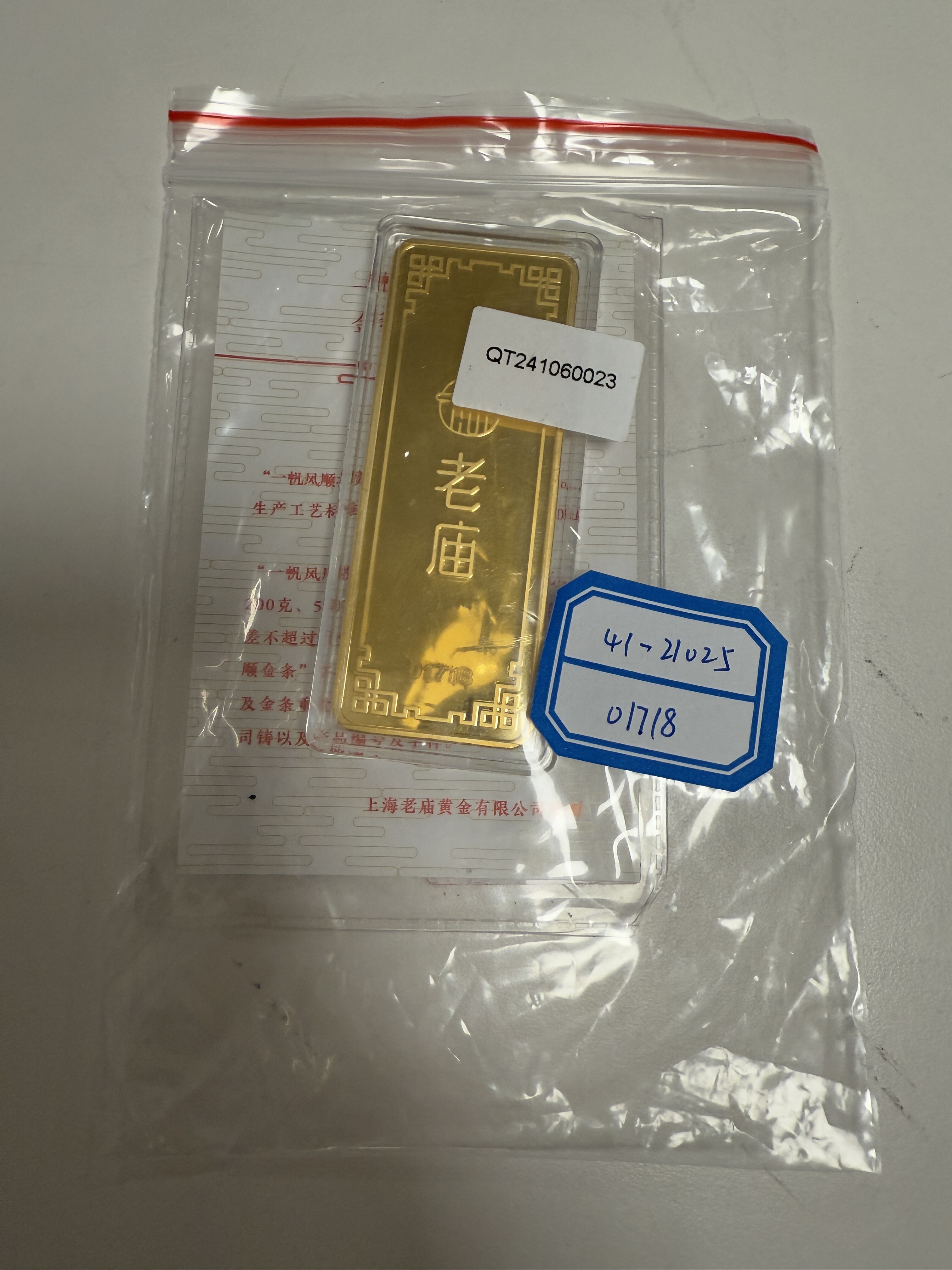 序号01：足金金条999.9‰ 共8个,700.03g