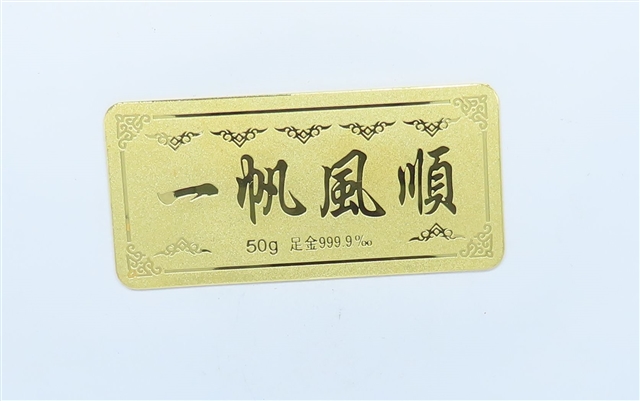 序号01：足金金条999.9‰ 共8个,700.03g