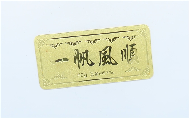 序号01：足金金条999.9‰ 共8个,700.03g