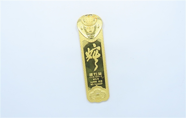 序号01：足金金条999.9‰ 共8个,700.03g