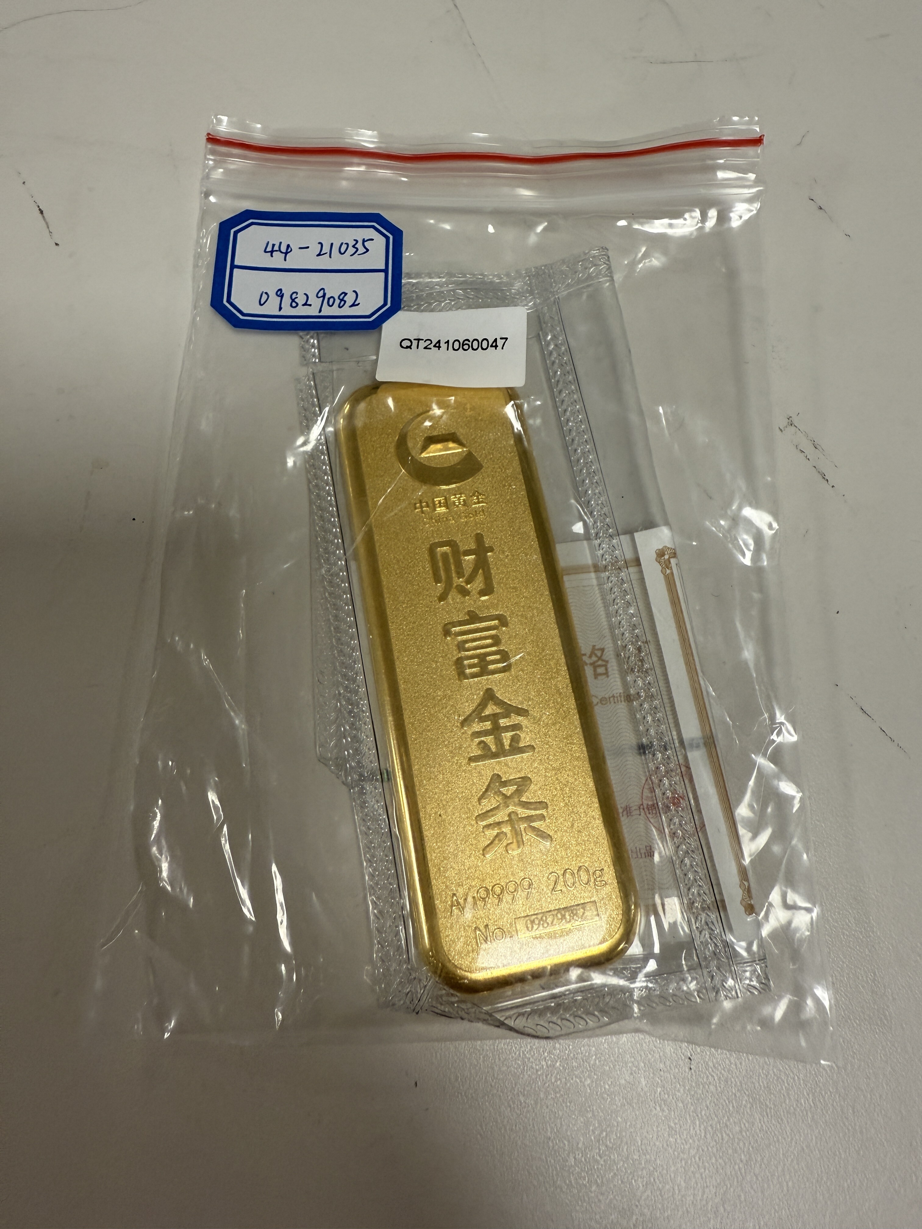 序号04：足金金条999.9‰，200g