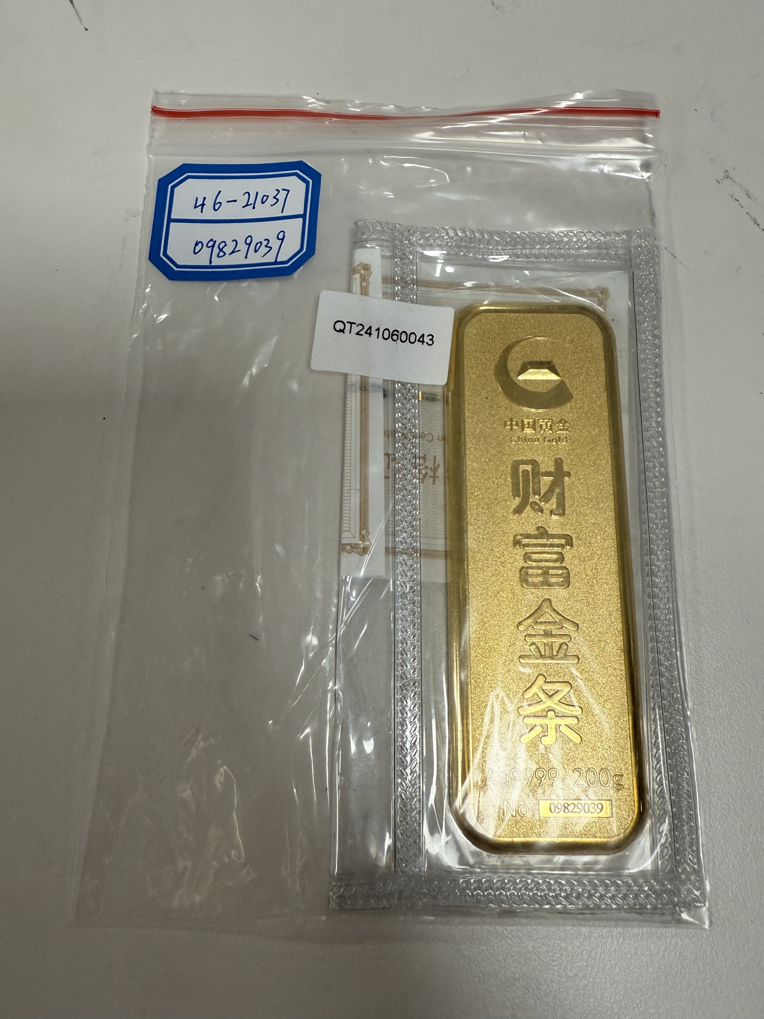 序号06：足金金条999.9‰，200g