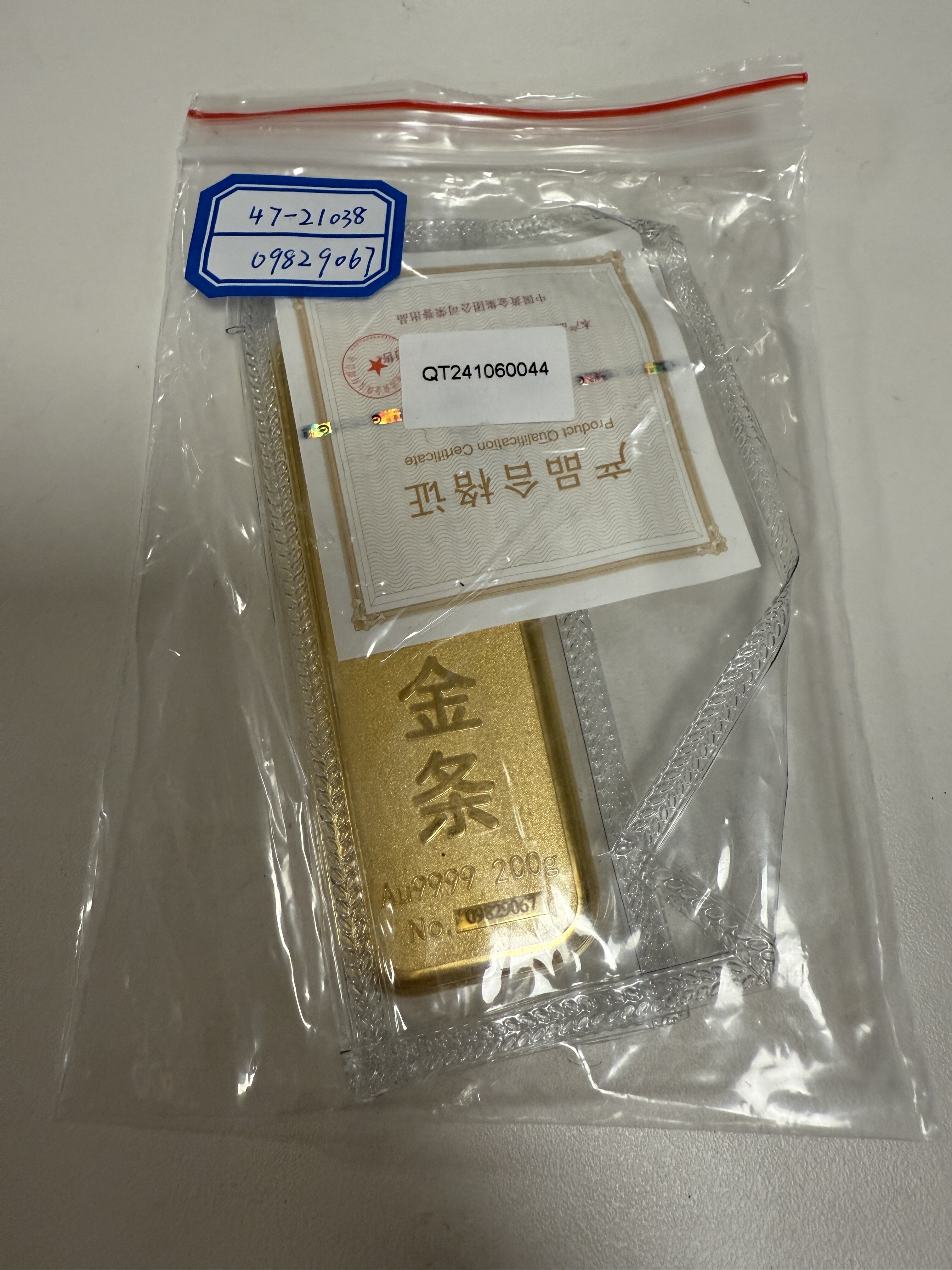序号07：足金金条999.9‰，200.01g