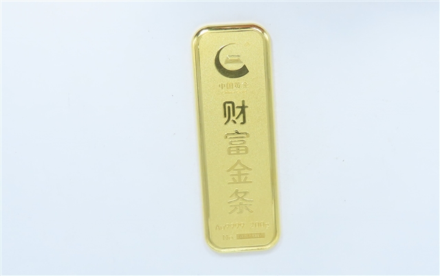 序号07：足金金条999.9‰，200.01g