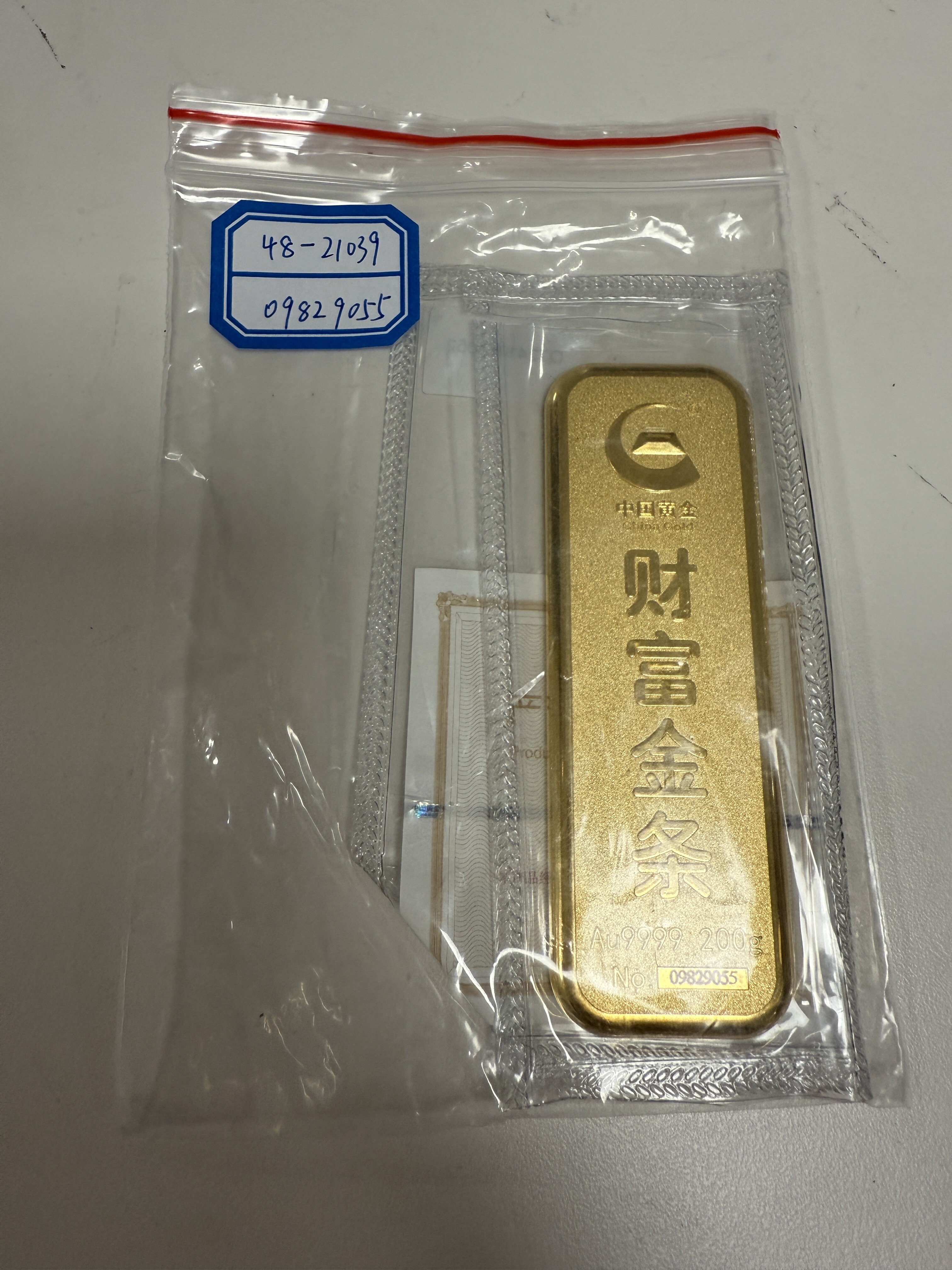 序号08：足金金条999.9‰，200g