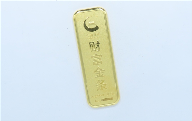 序号08：足金金条999.9‰，200g