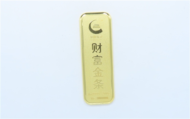 序号09：足金金条999.9‰，200g