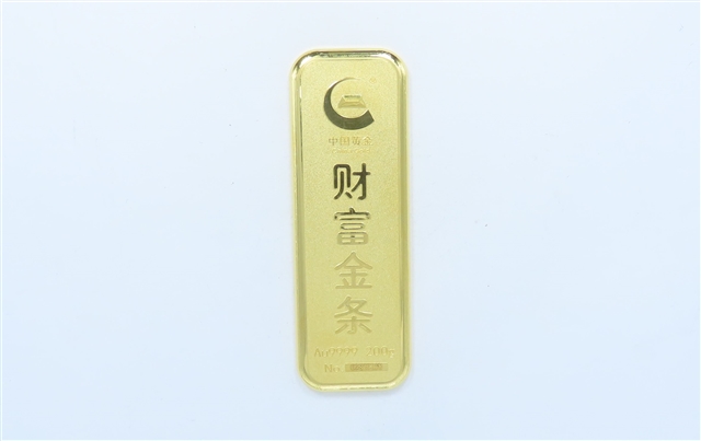 序号10：足金金条999.9‰，200g