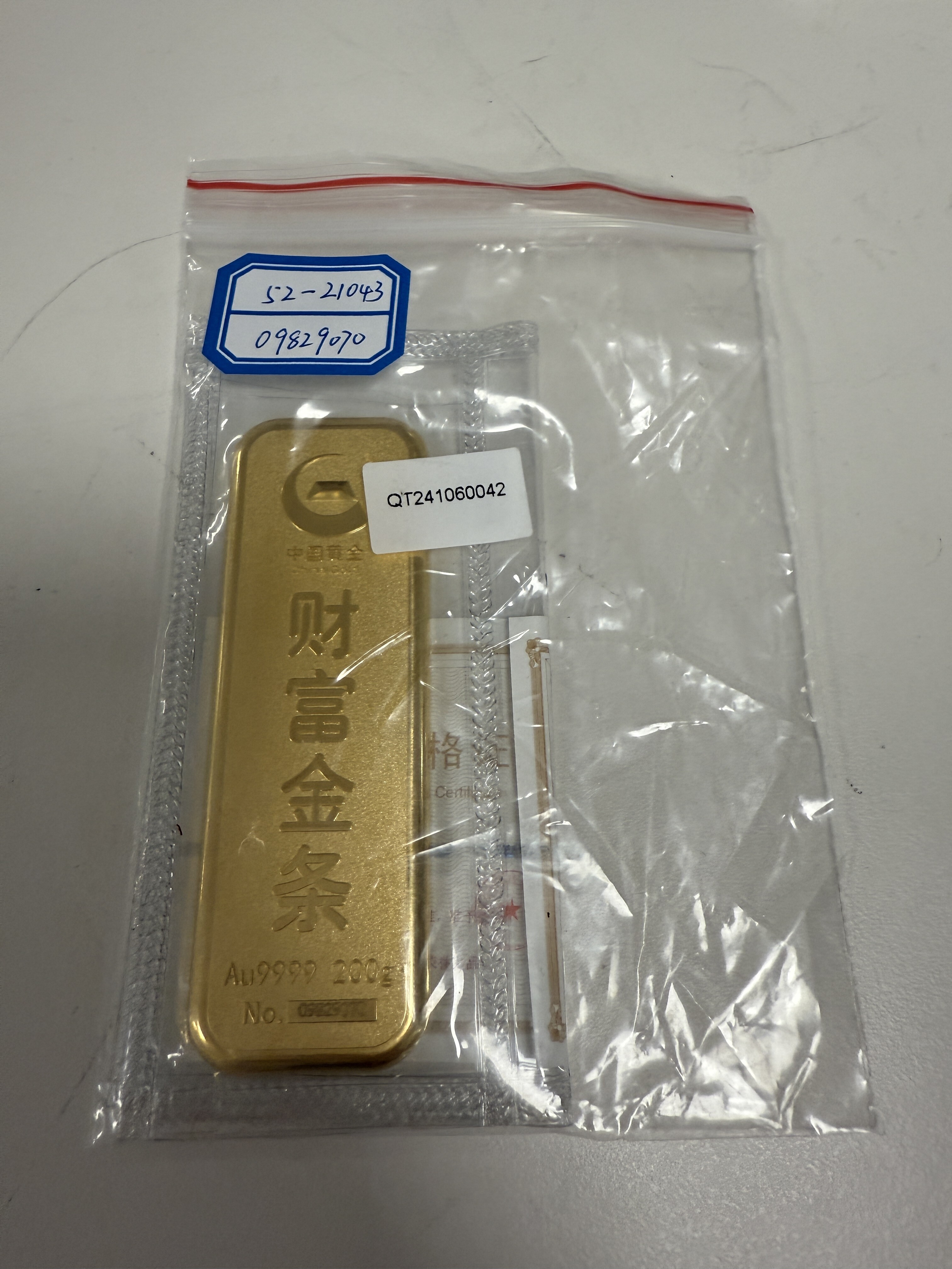 序号12：足金金条999.9‰，200g