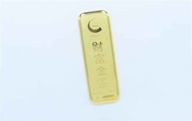 序号12：足金金条999.9‰，200g
