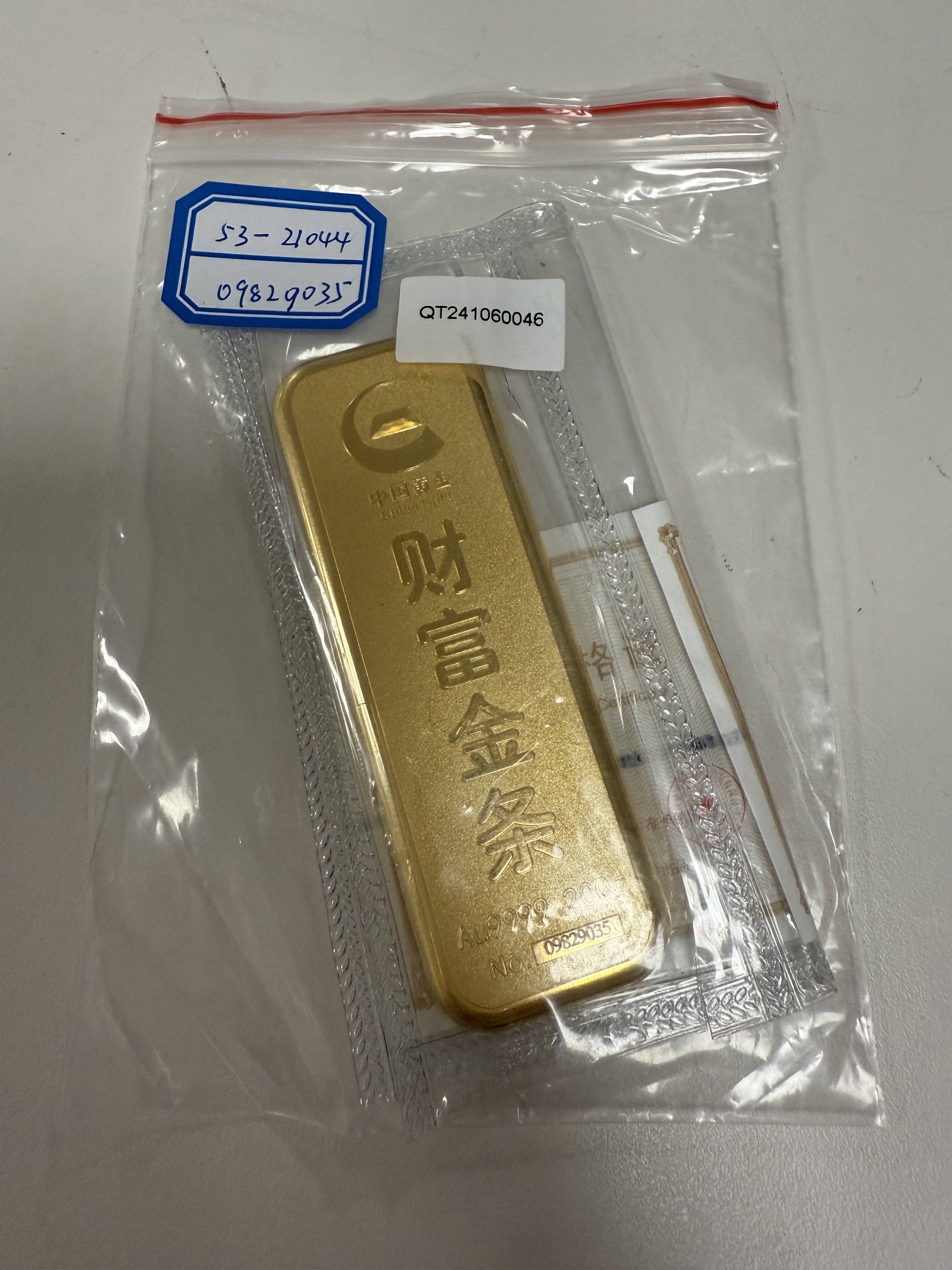 序号13：足金金条999.9‰，200g