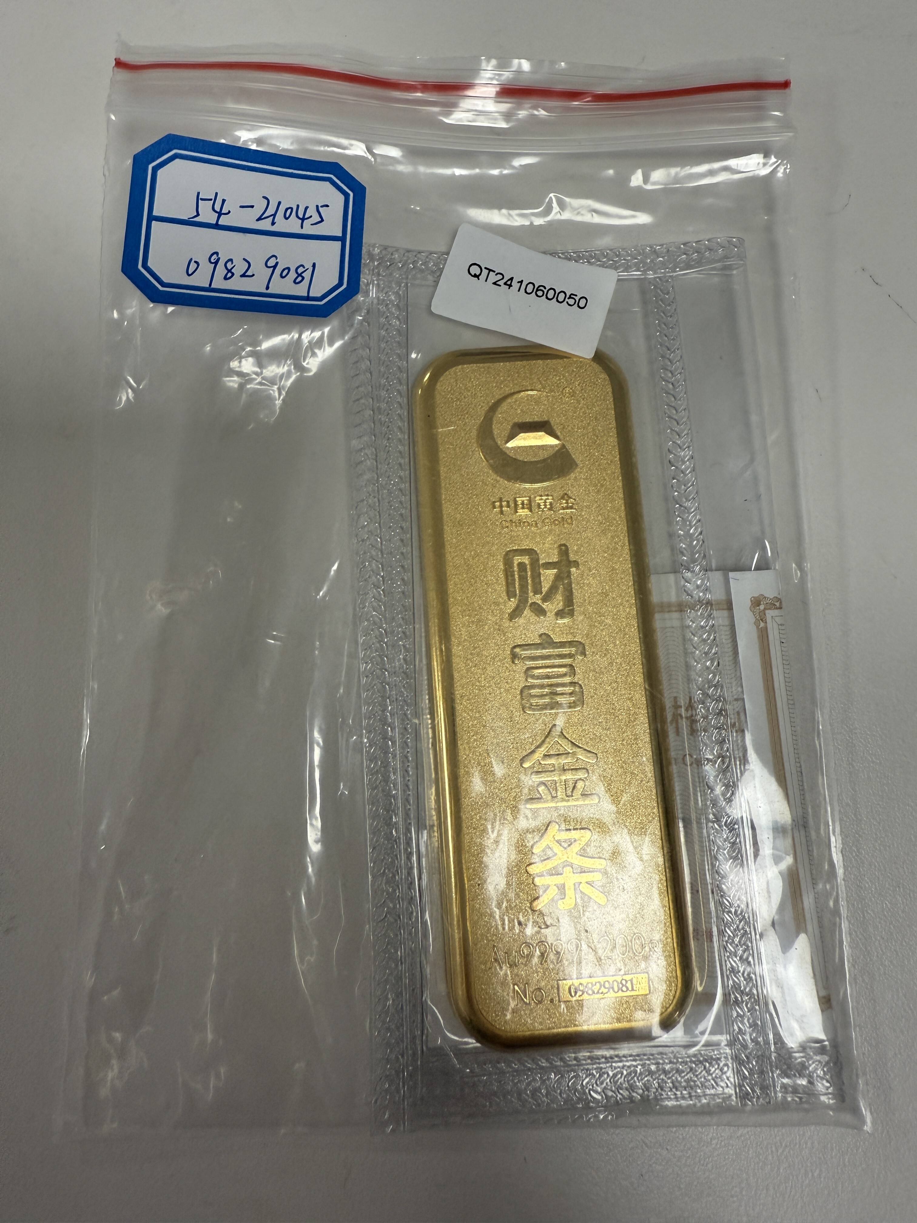 序号14：足金金条999.9‰，200g