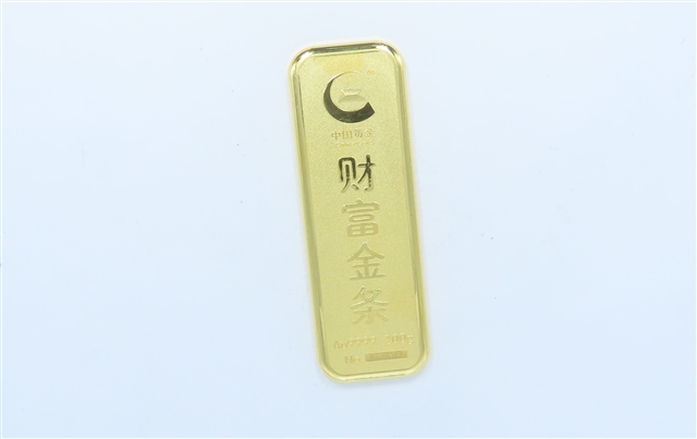 序号14：足金金条999.9‰，200g