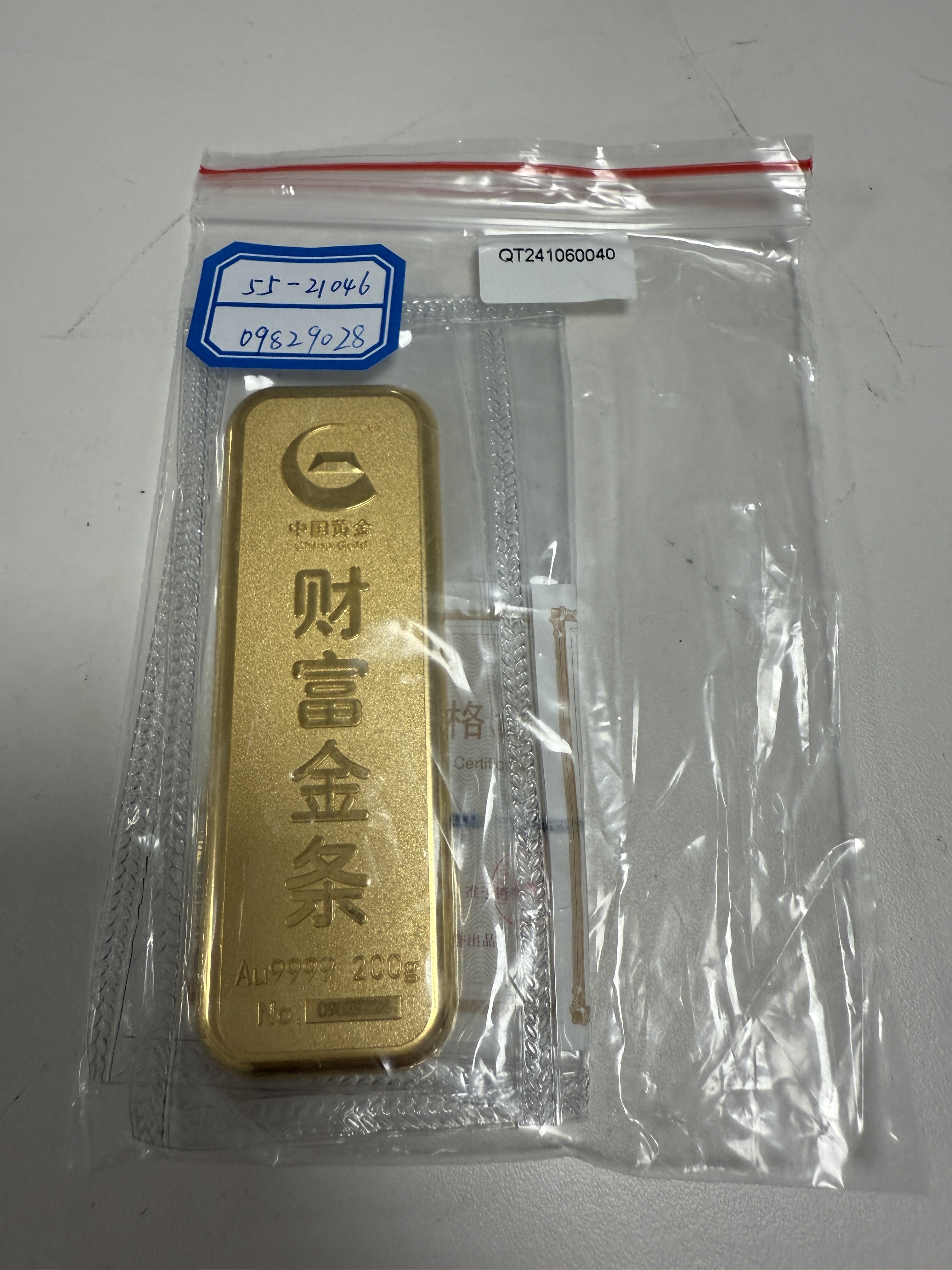 序号15：足金金条999.9‰，200g