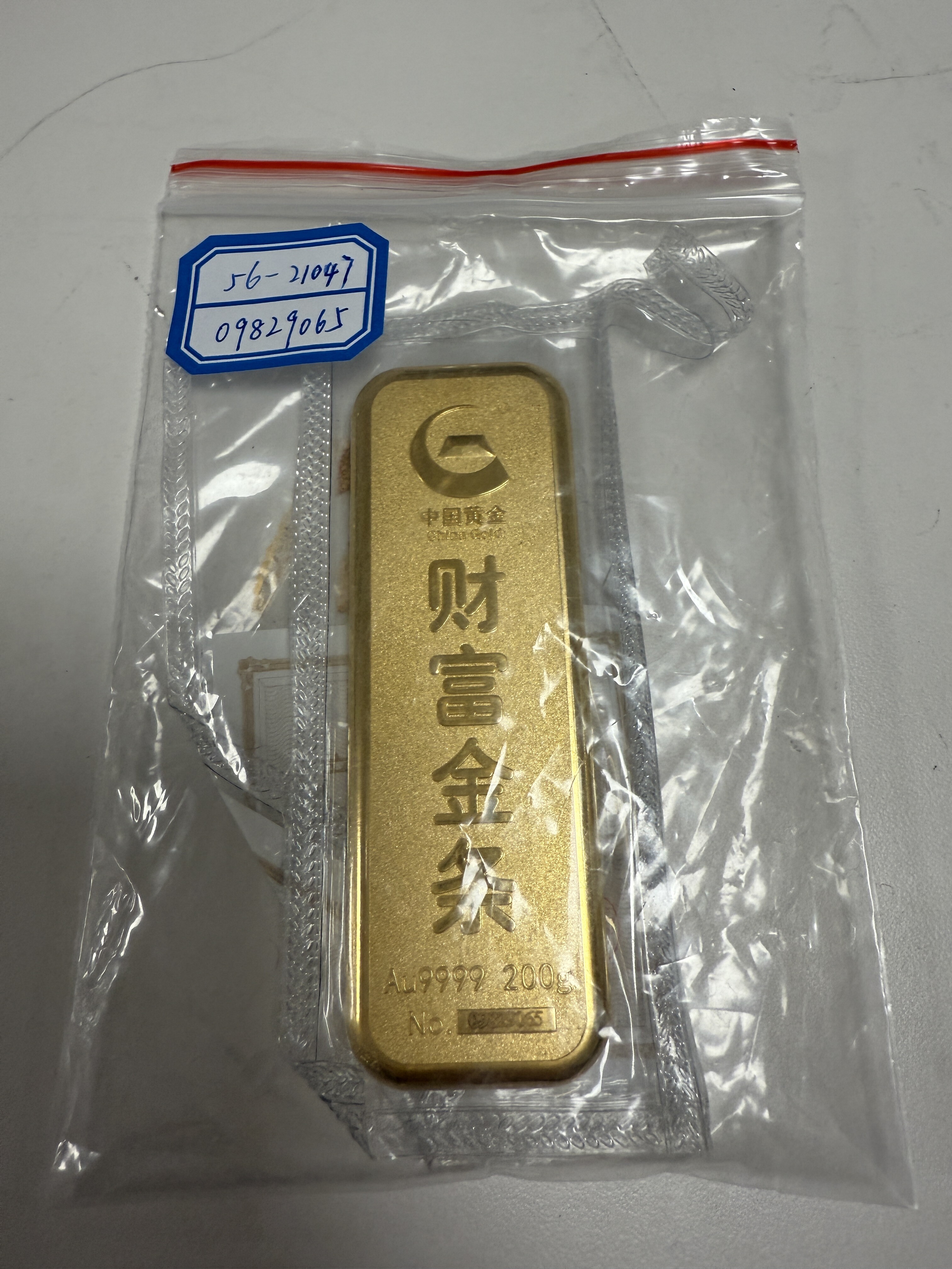 序号16：足金金条999.9‰，200g