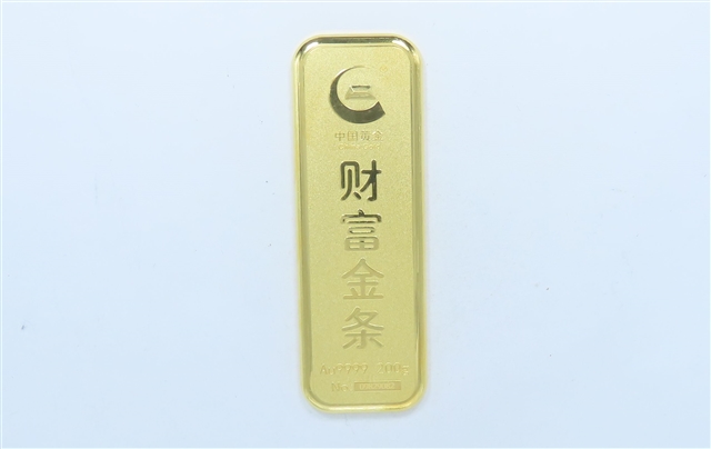 序号16：足金金条999.9‰，200g