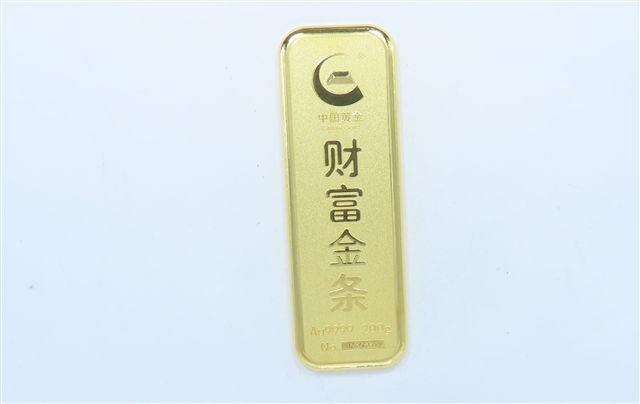 序号17：足金金条999.9‰，200.01g