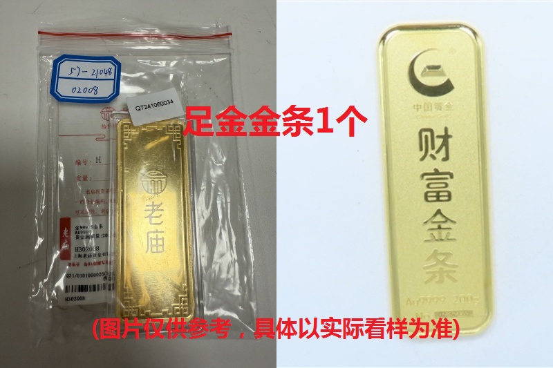 序号17：足金金条999.9‰，200.01g