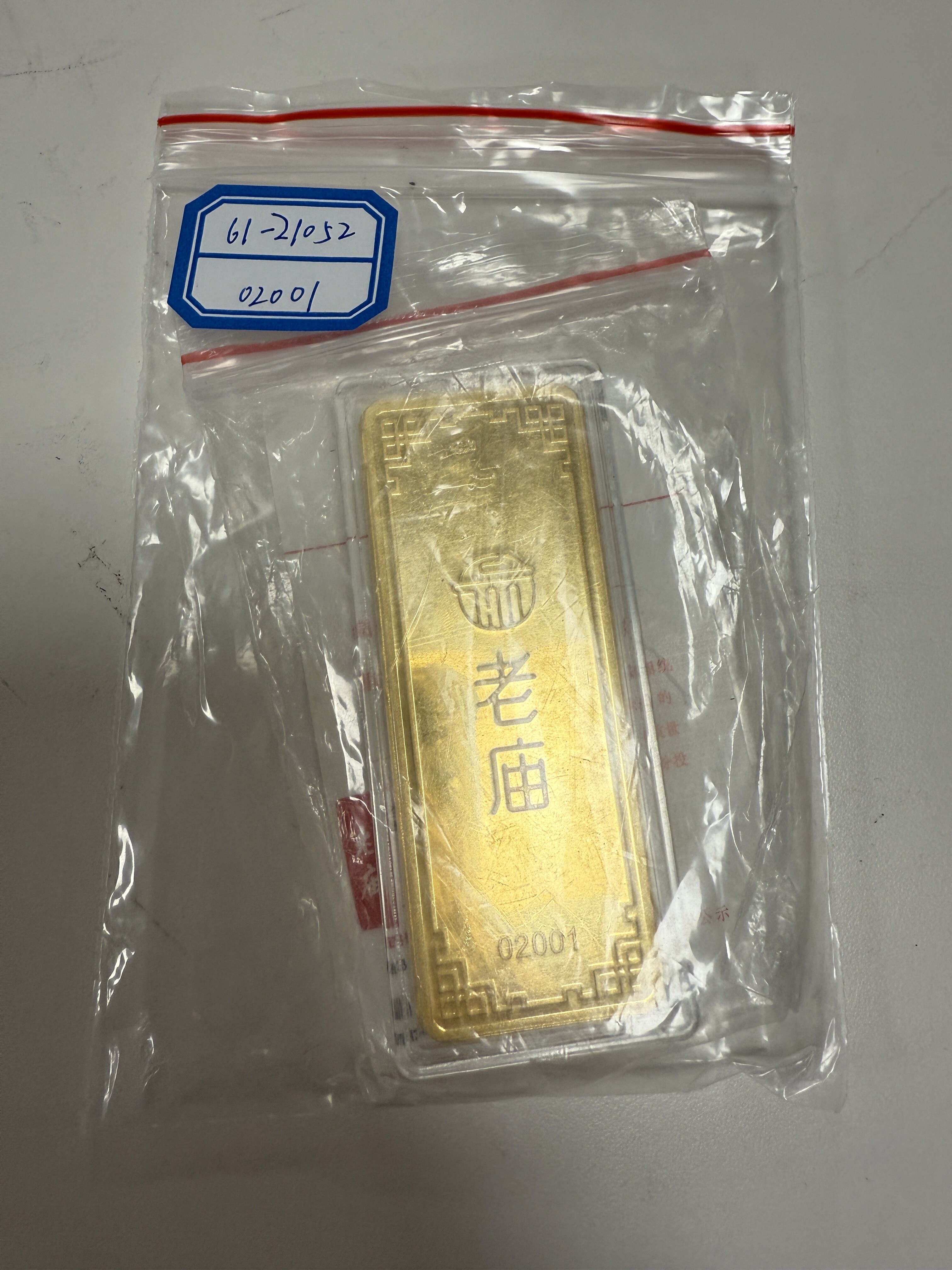 序号21：足金金条999.9‰，200g