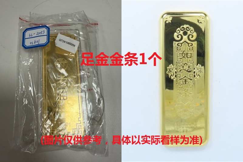 序号22：足金金条999.9‰，500.02g