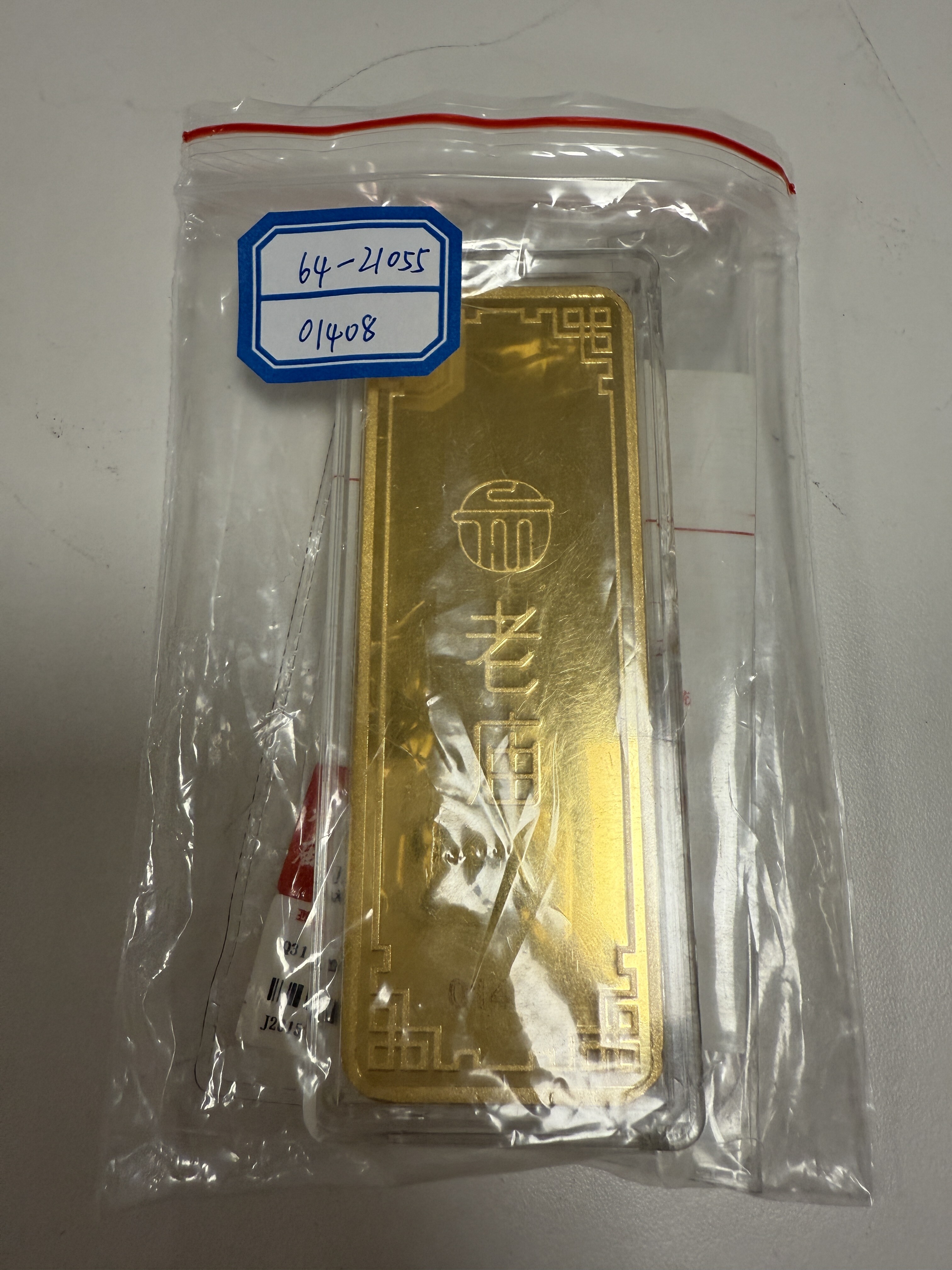 序号24：足金金条999.9‰，499.98g