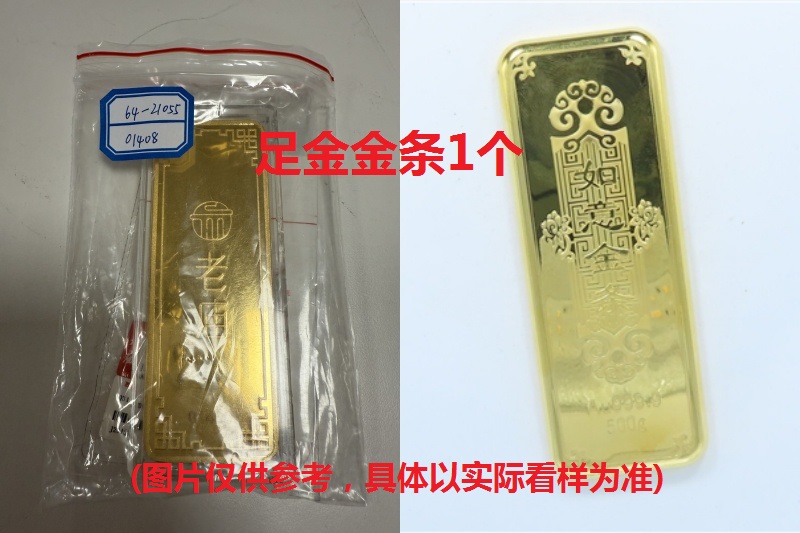 序号24：足金金条999.9‰，499.98g