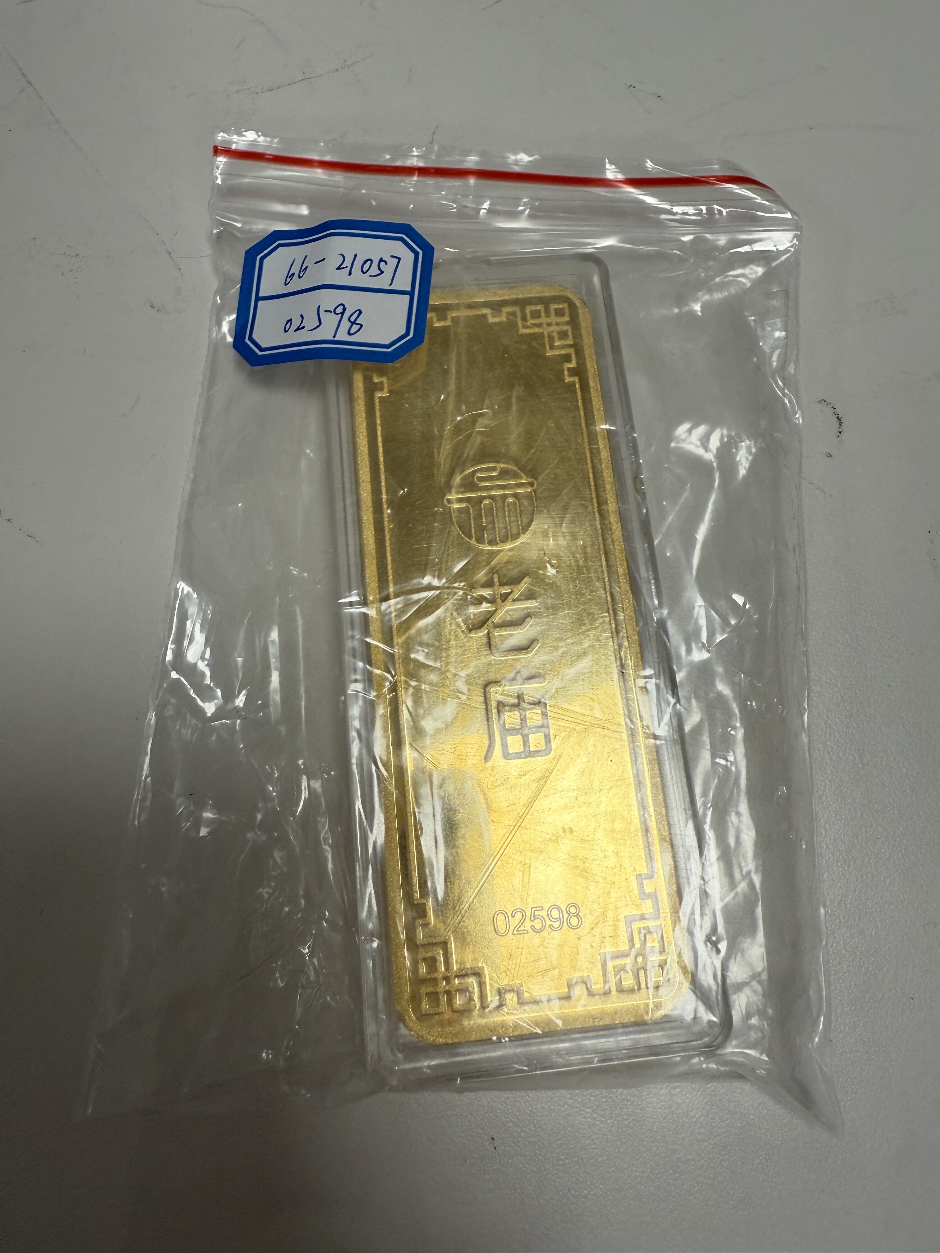 序号26：足金金条999.9‰，499.98g