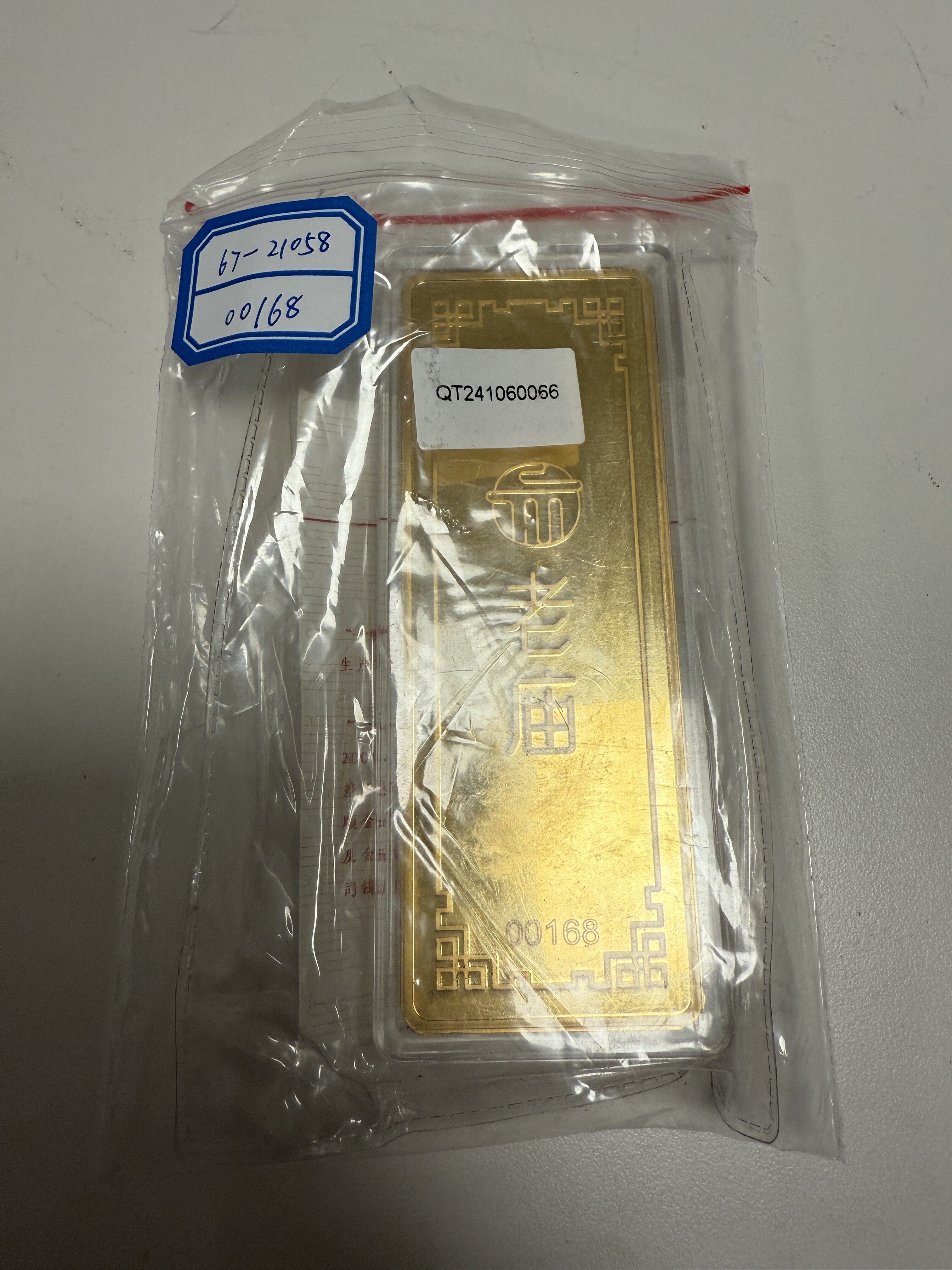 序号27：足金金条999.9‰，499.99g