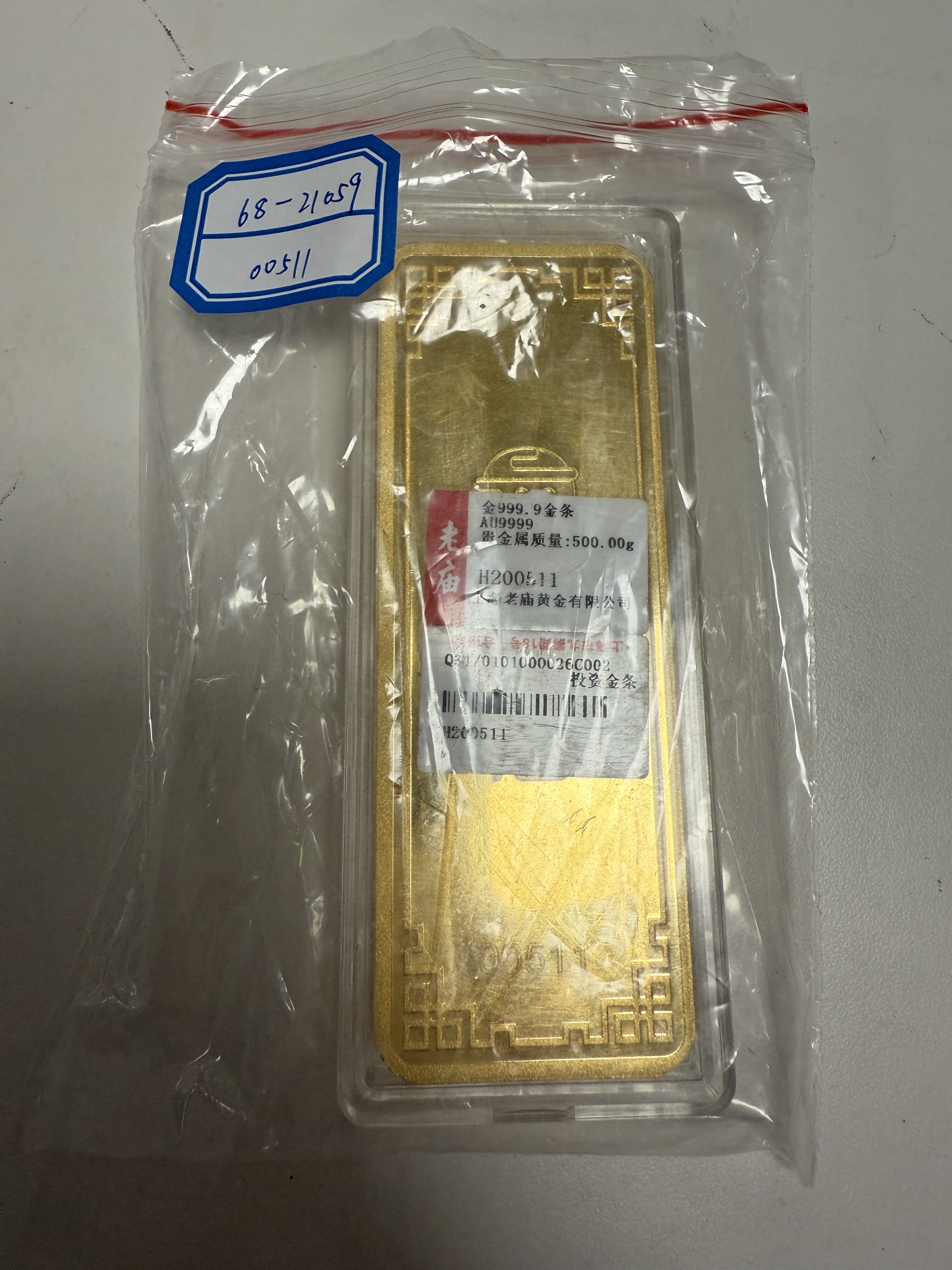 序号28：足金金条999.9‰，499.98g