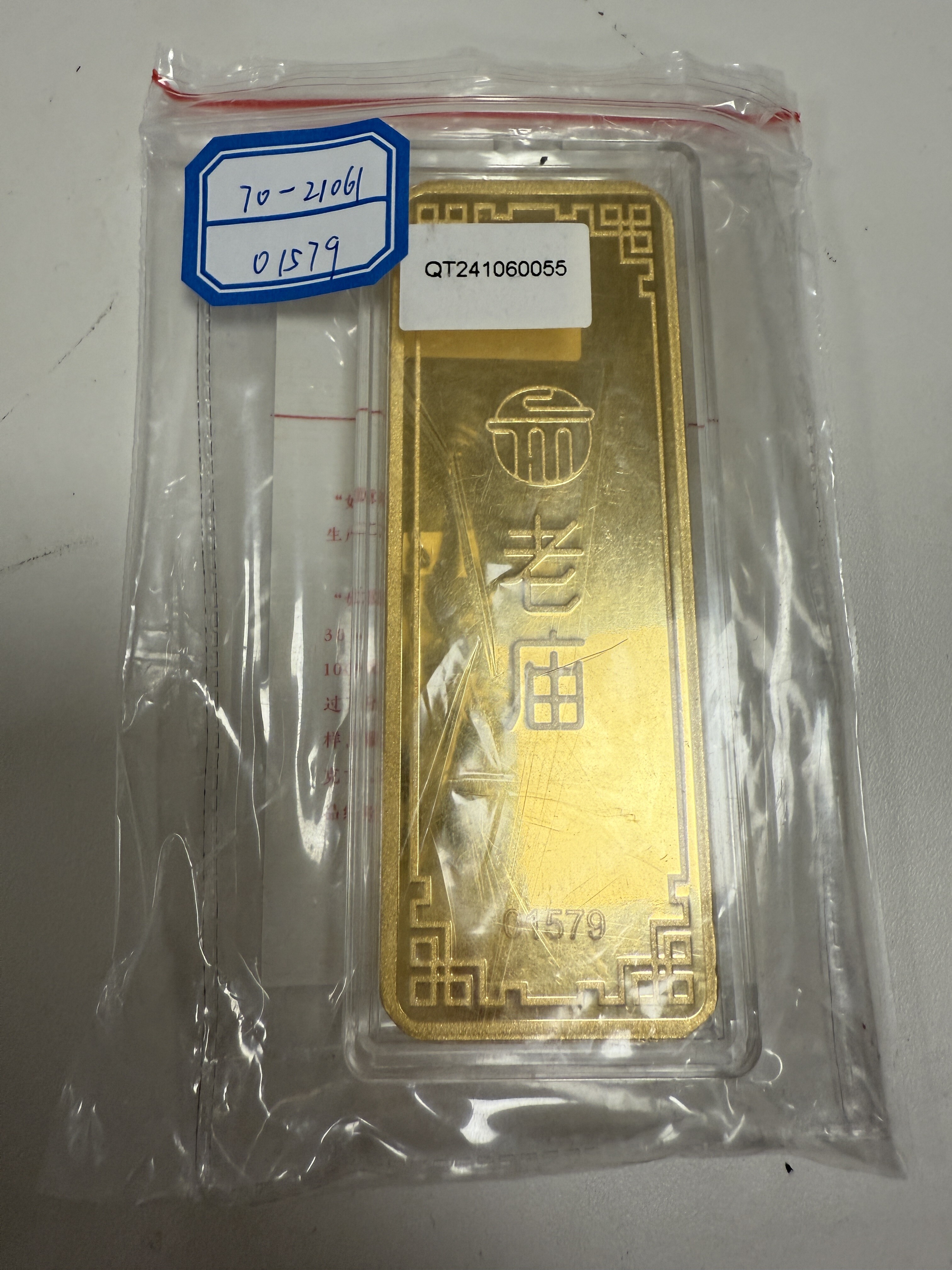 序号30：足金金条999.9‰，499.98g