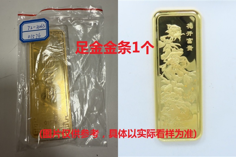 序号32：足金金条999.9‰，499.96g