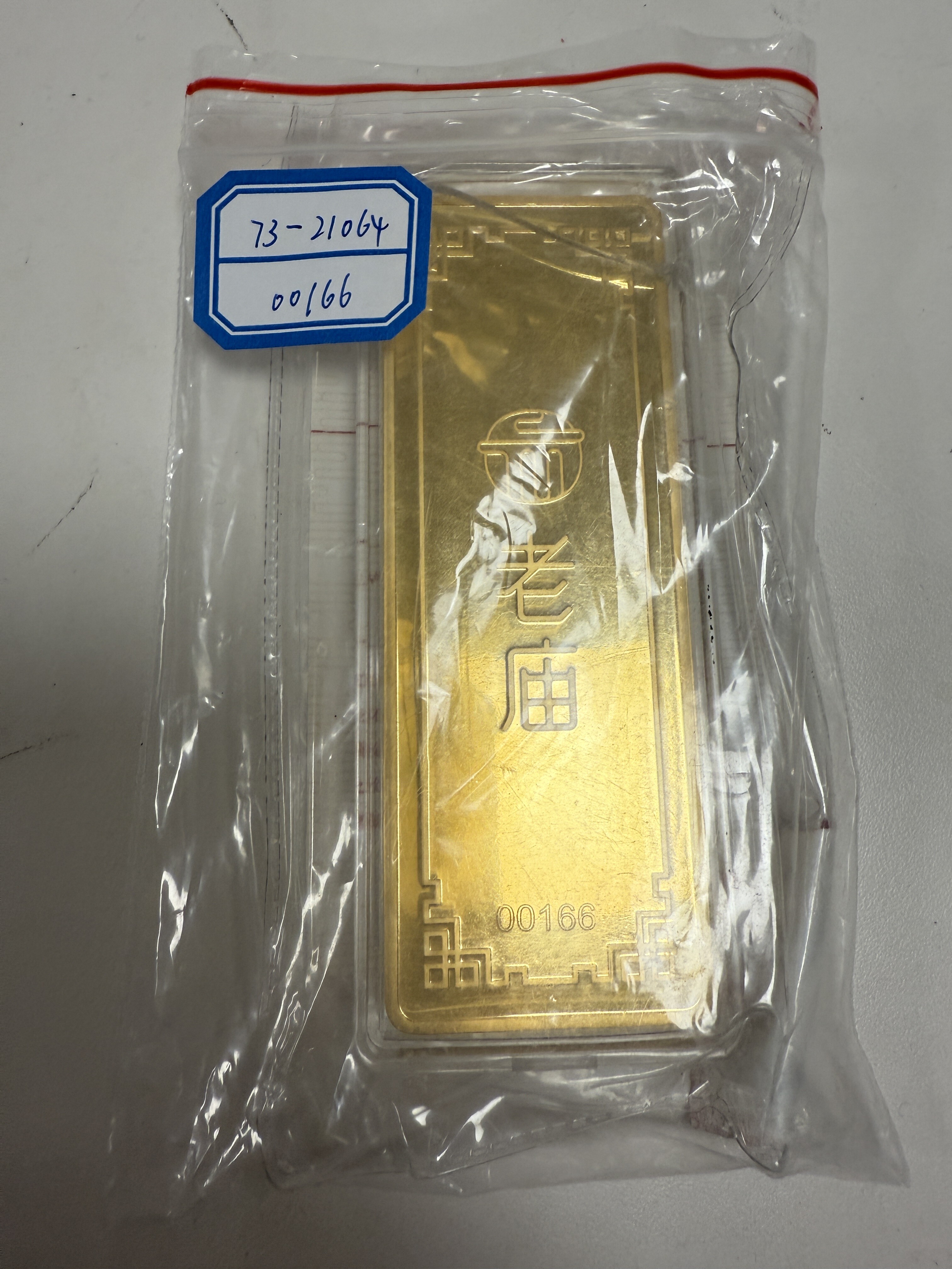 序号33：足金金条999.9‰，499.96g