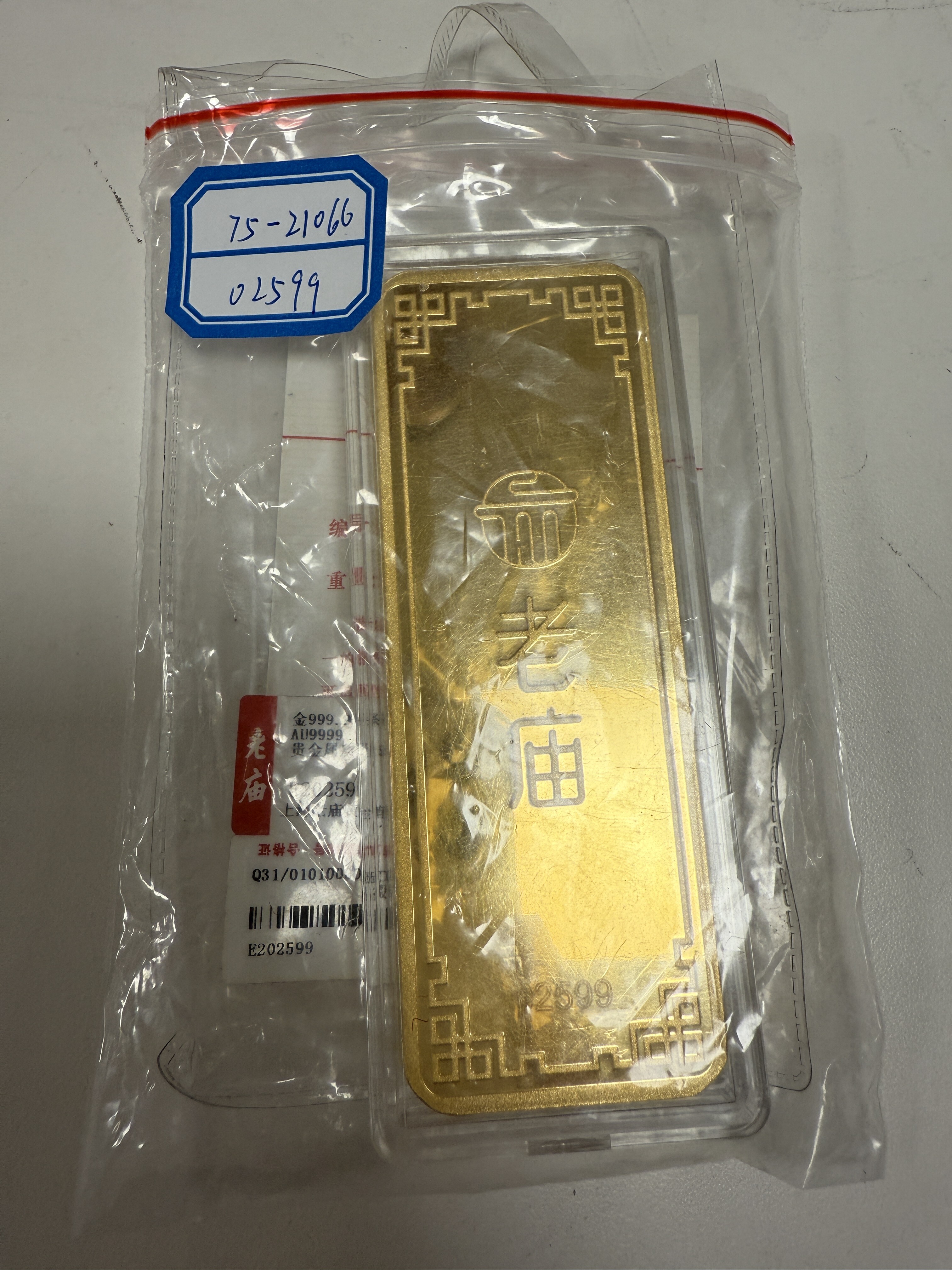 序号35：足金金条999.9‰，499.97g
