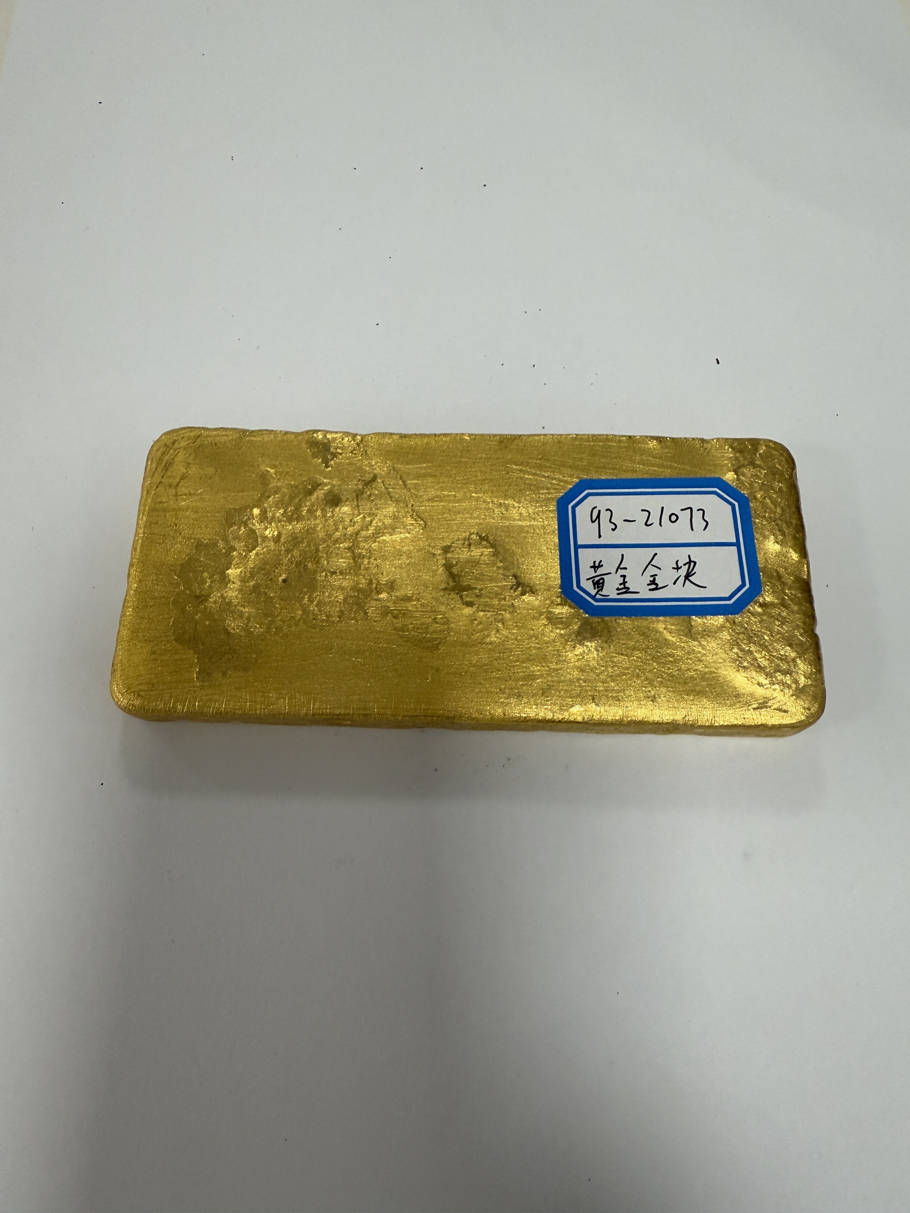 序号40：黄金金块980.3‰，1013.94g
