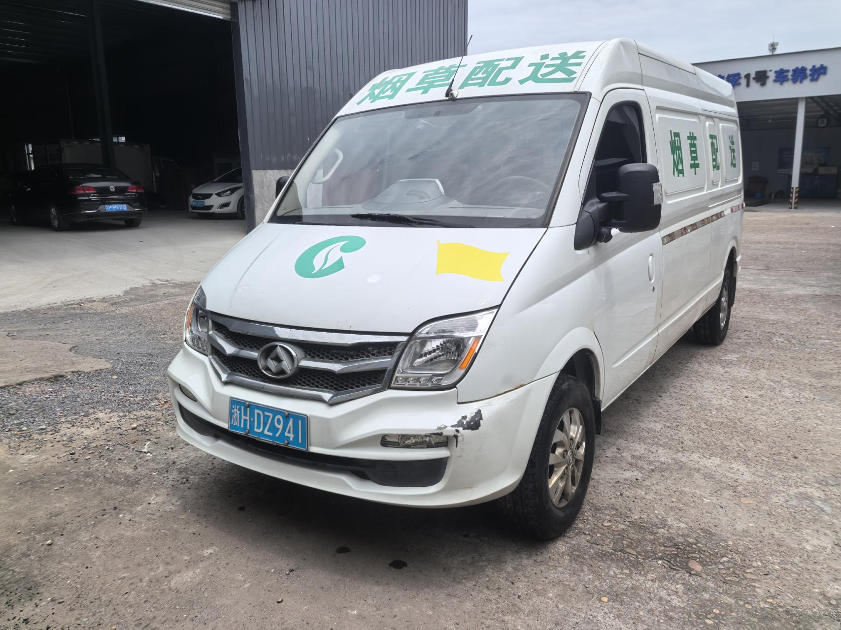 序号05：浙 HDZ941 大通牌SH5041XXYA9D5车辆