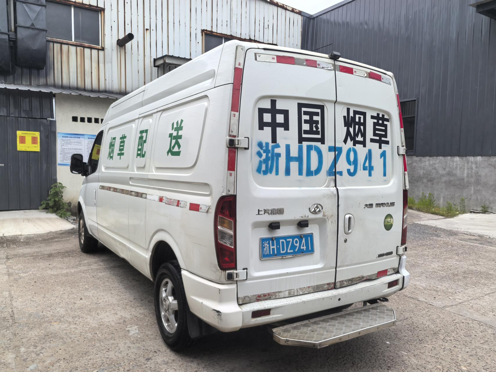 序号05：浙 HDZ941 大通牌SH5041XXYA9D5车辆