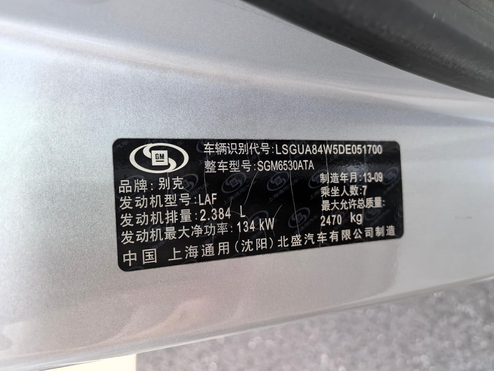 序号07：浙 HS6773 别克牌SGM6530AT车辆
