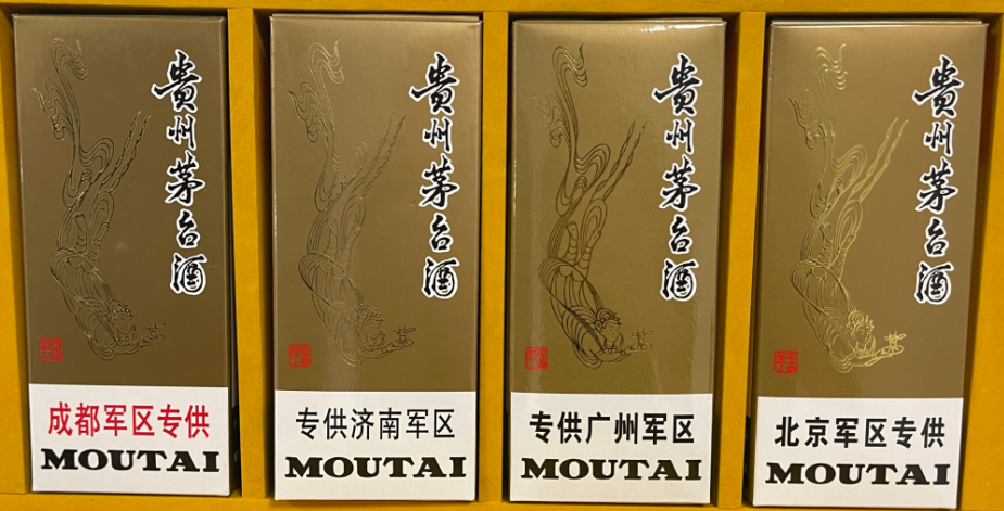 序号10：贵州茅台酒（珍藏酒） ：北京军区专供、济南军区专供、成都军区专供、广州军区专供，1套（共4瓶）