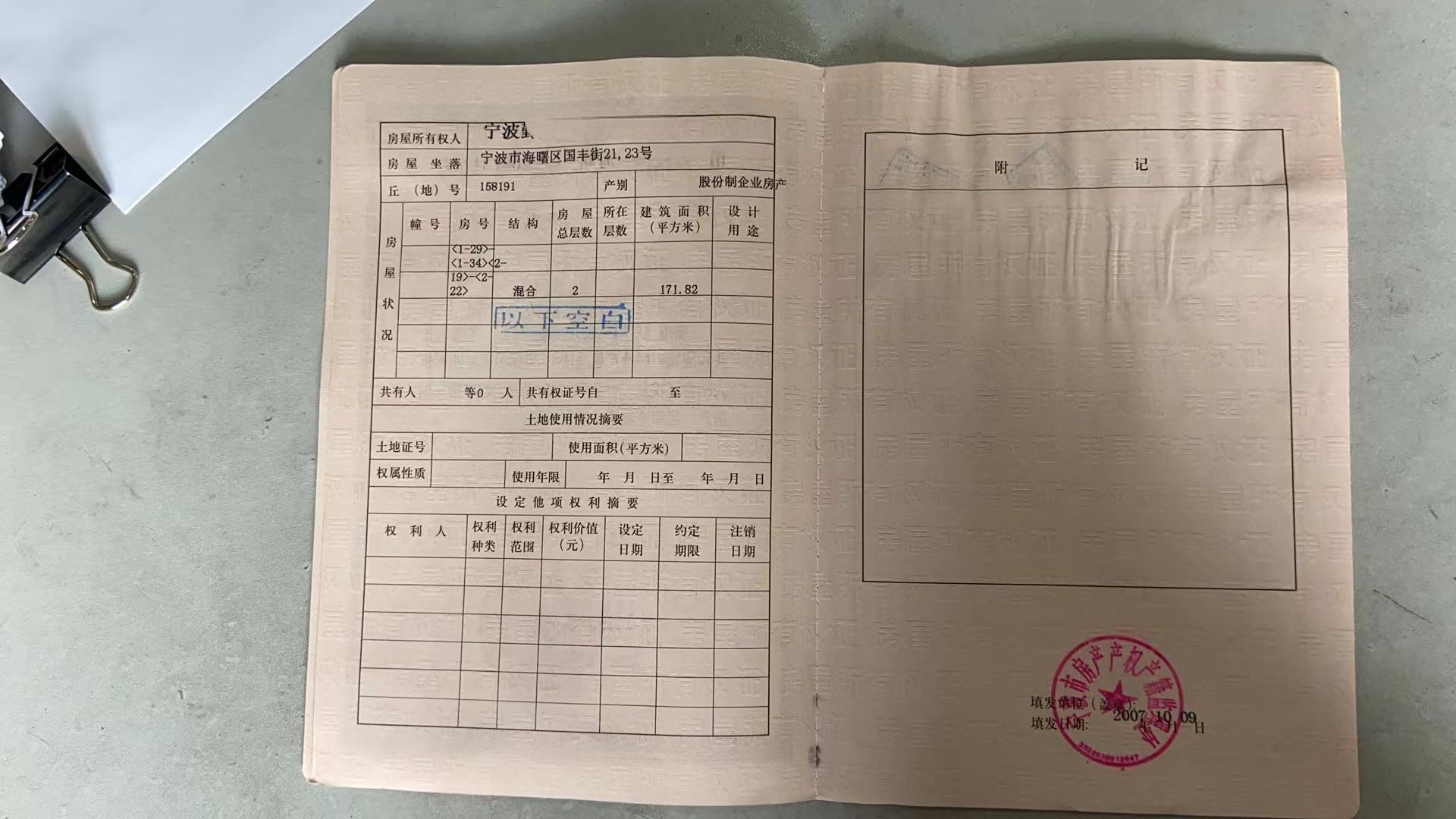 序号01：国丰街21.23号